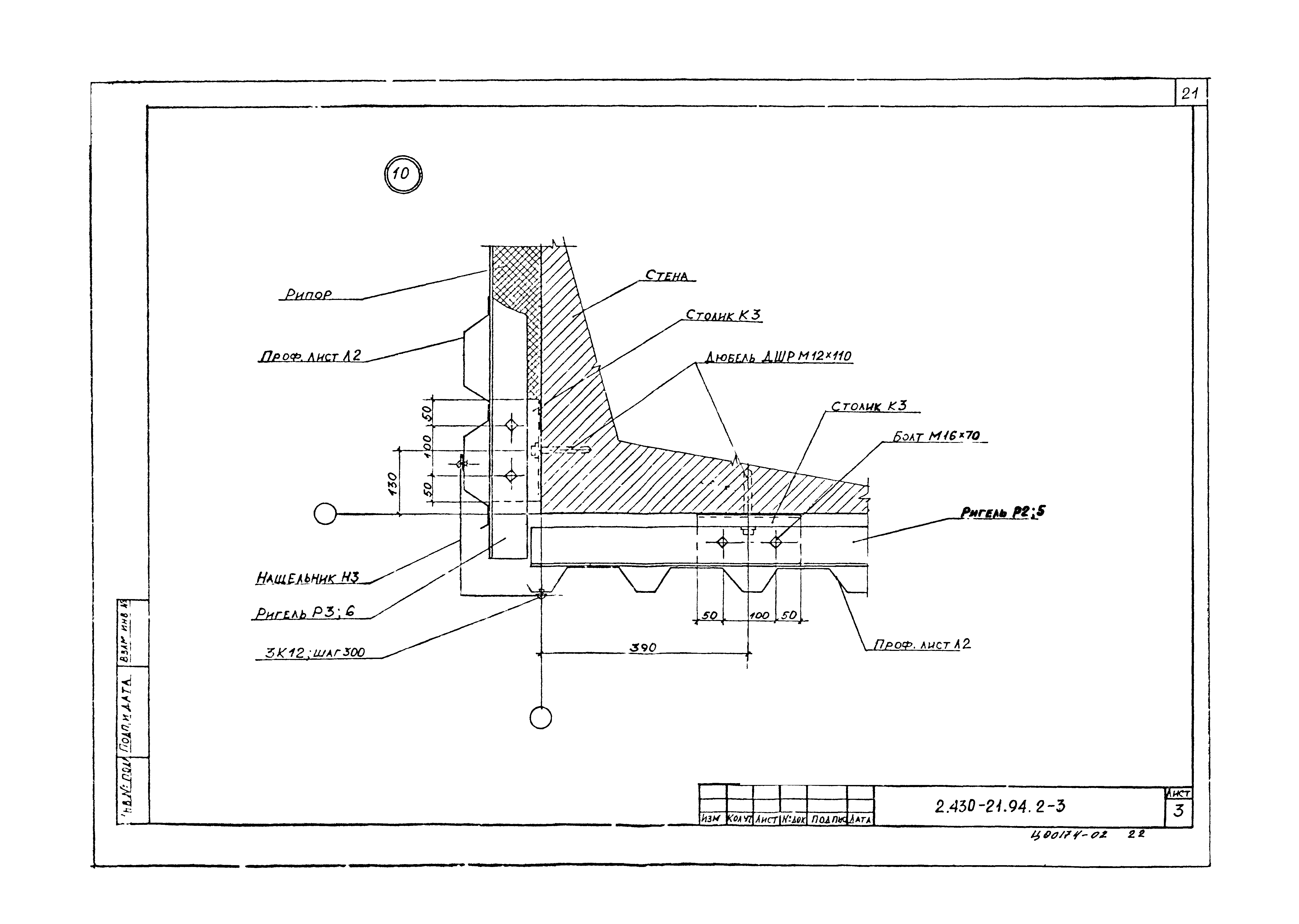 Серия 2.430-21.94