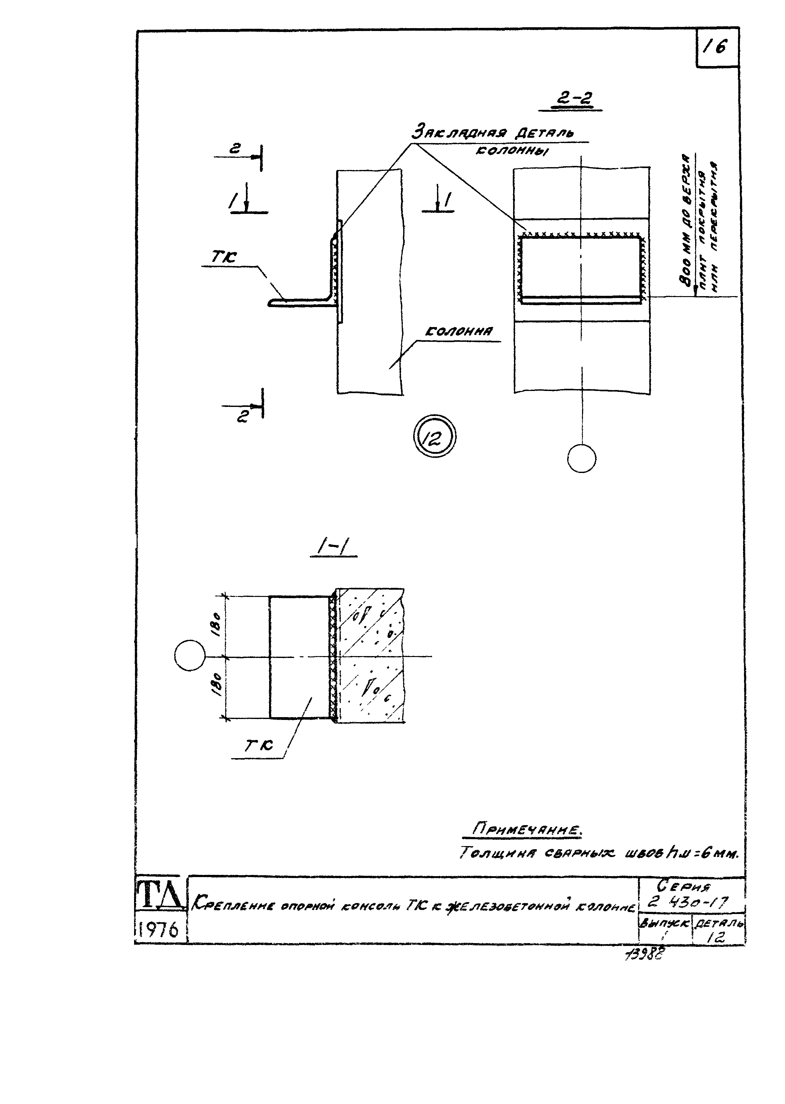 Серия 2.430-17