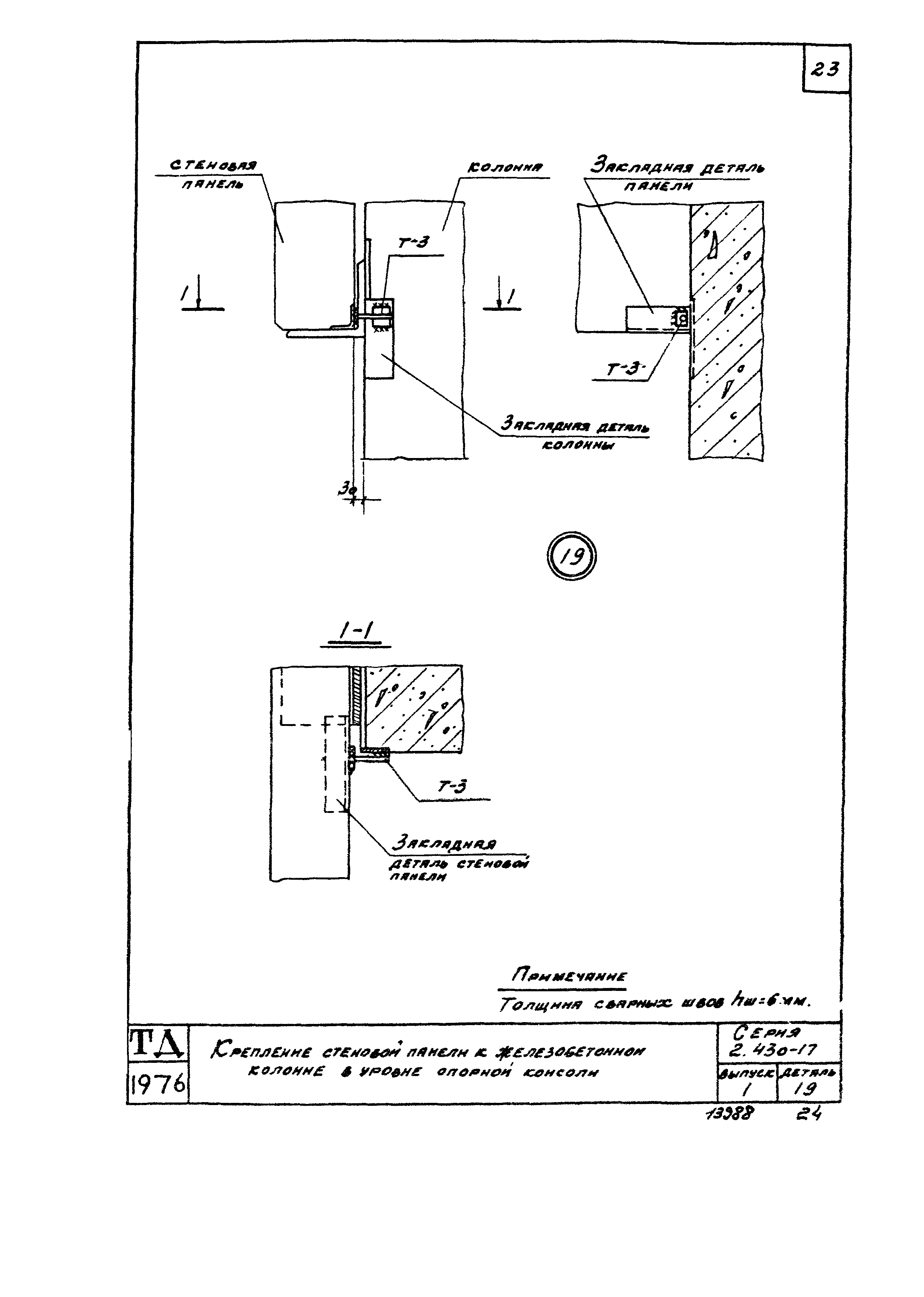 Серия 2.430-17