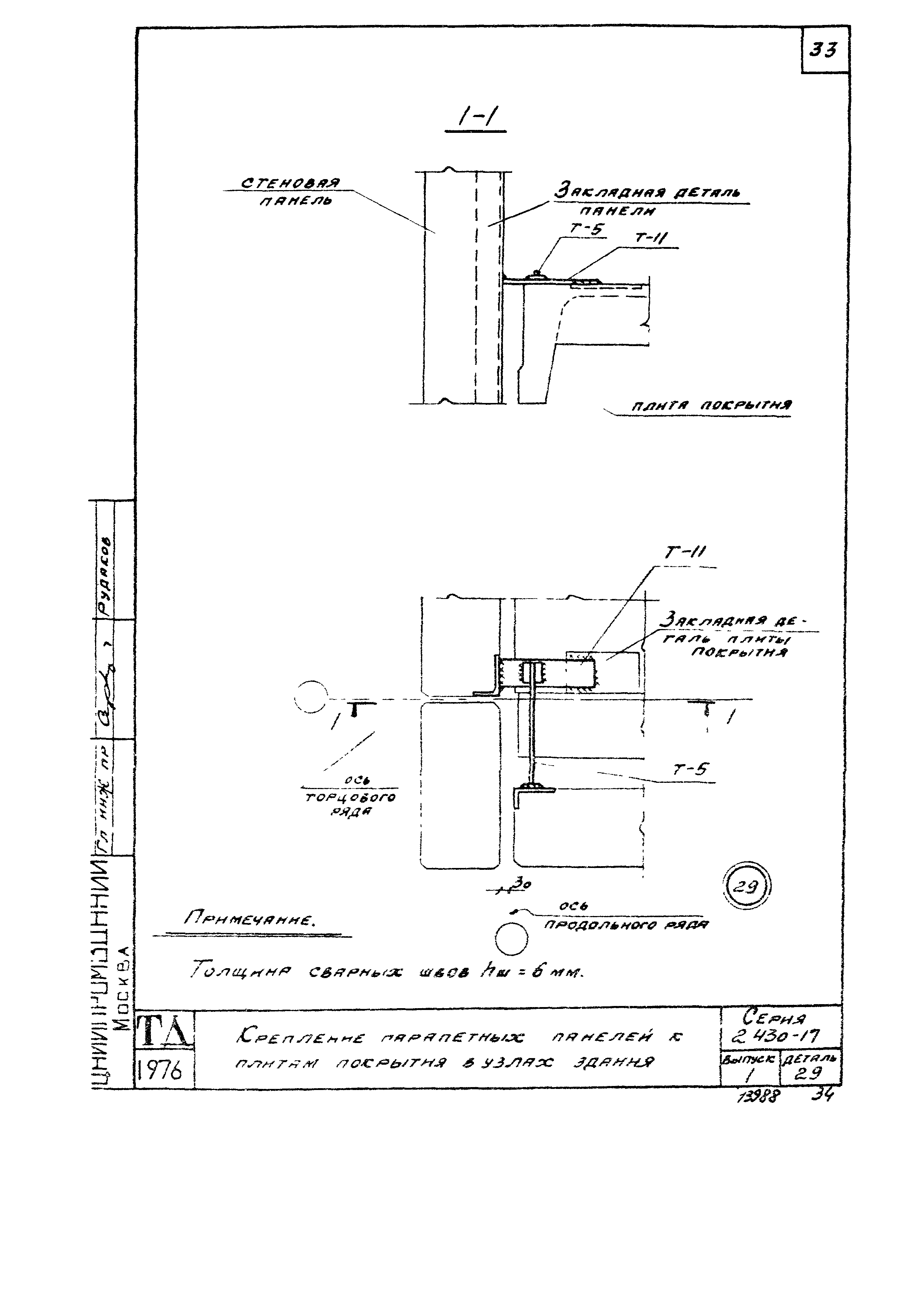 Серия 2.430-17