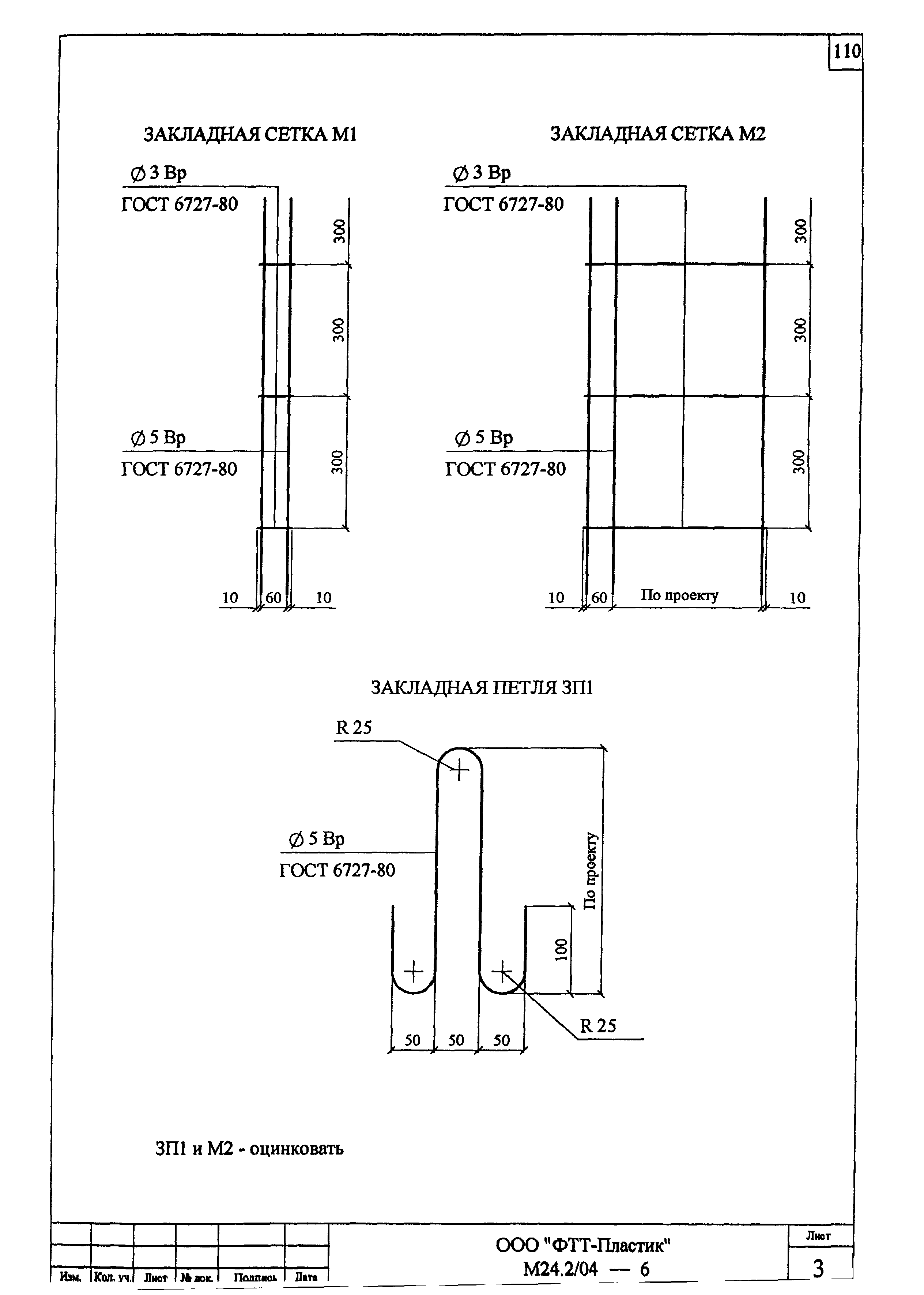 Шифр М24.2/04