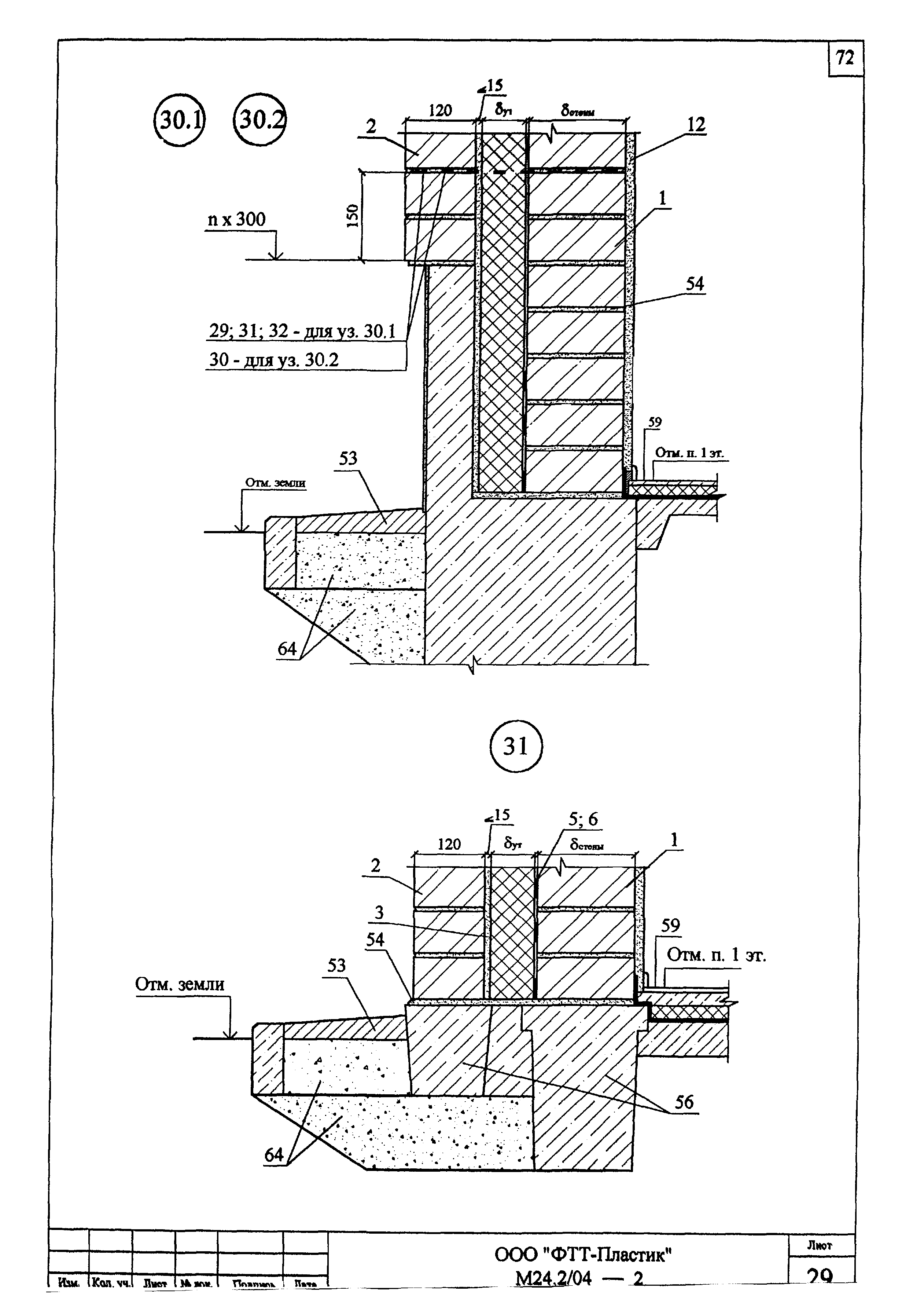 Шифр М24.2/04