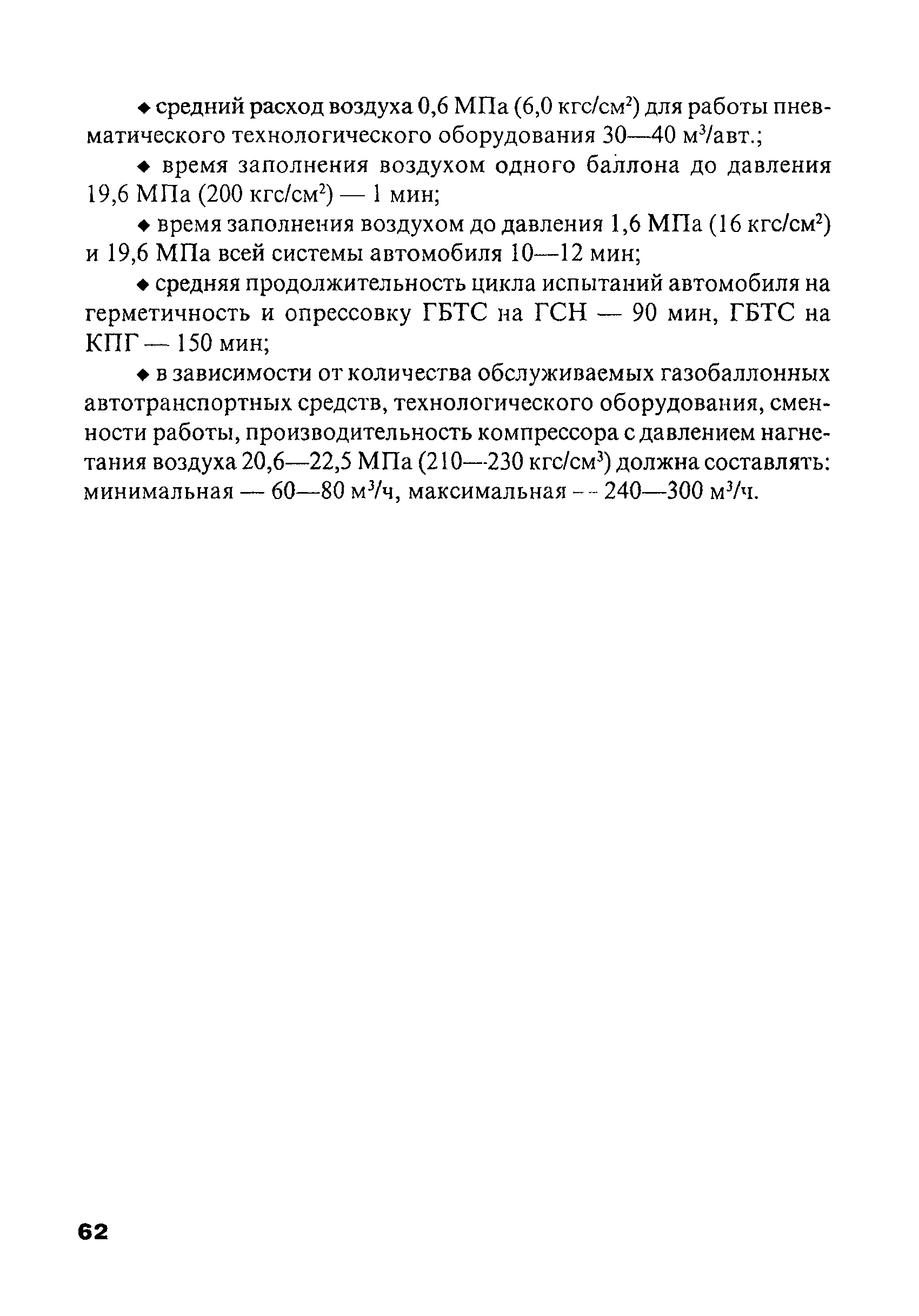 РД 03112194-1098-03