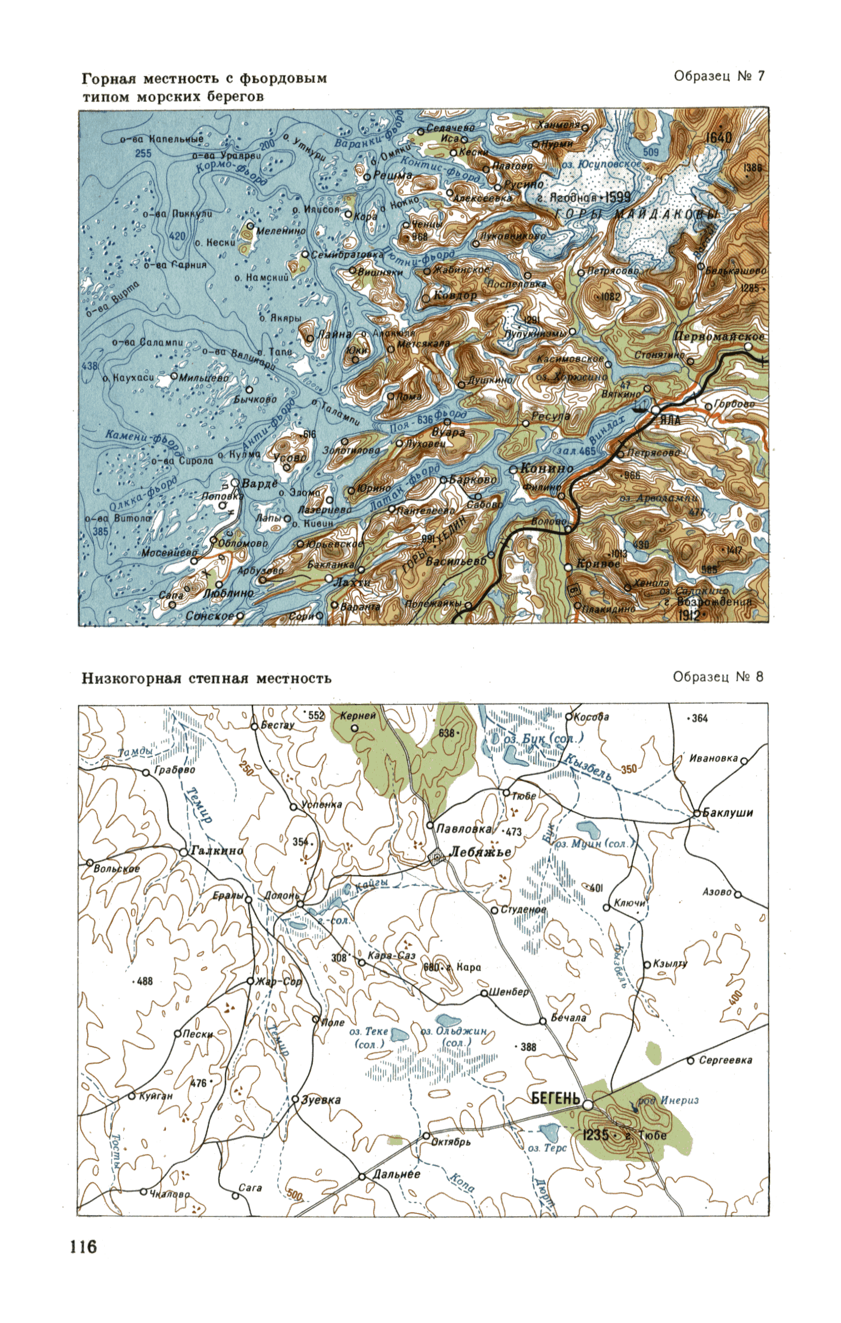 ГКИНП 05-052-85