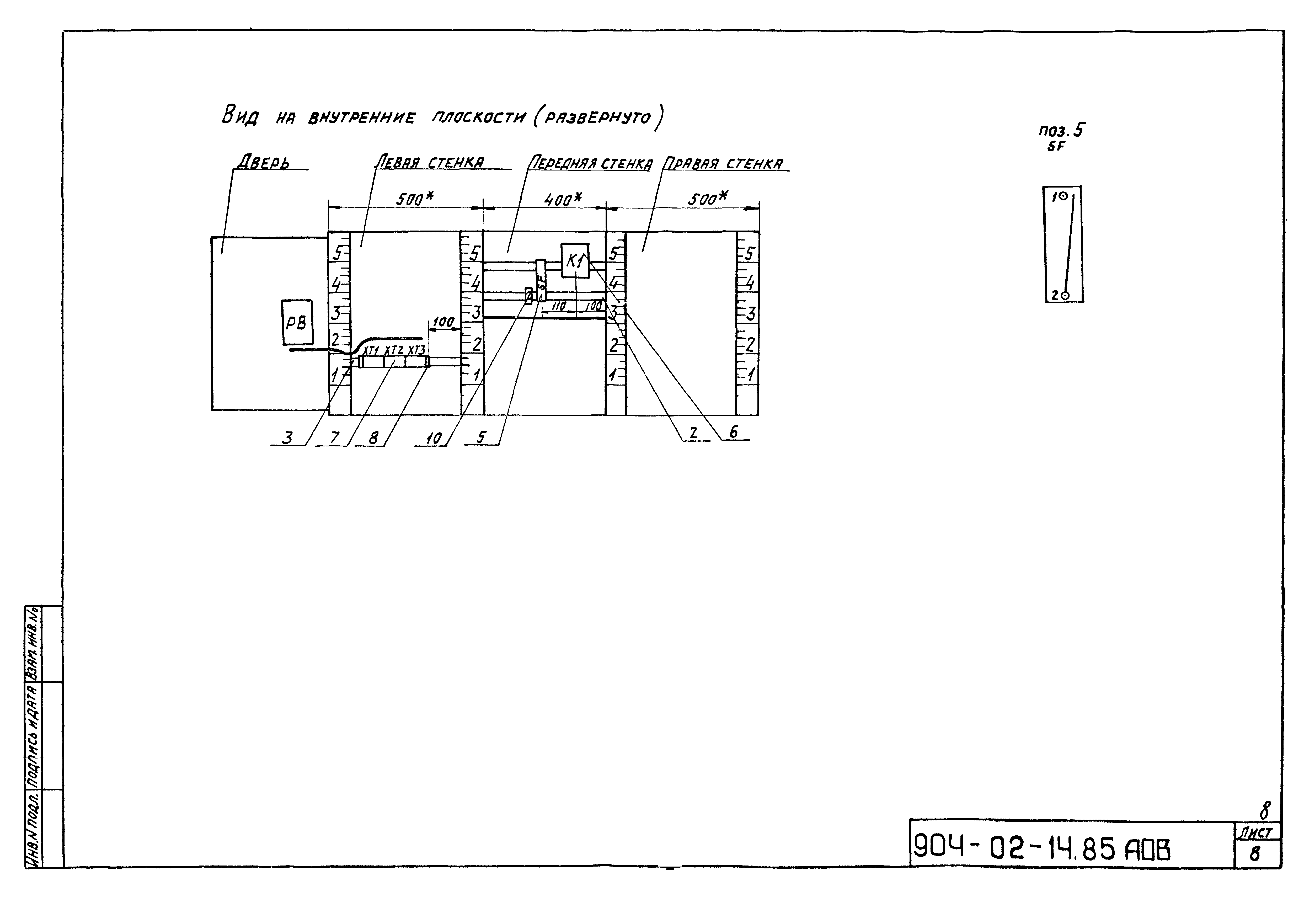 Типовые проектные решения 904-02-14.85