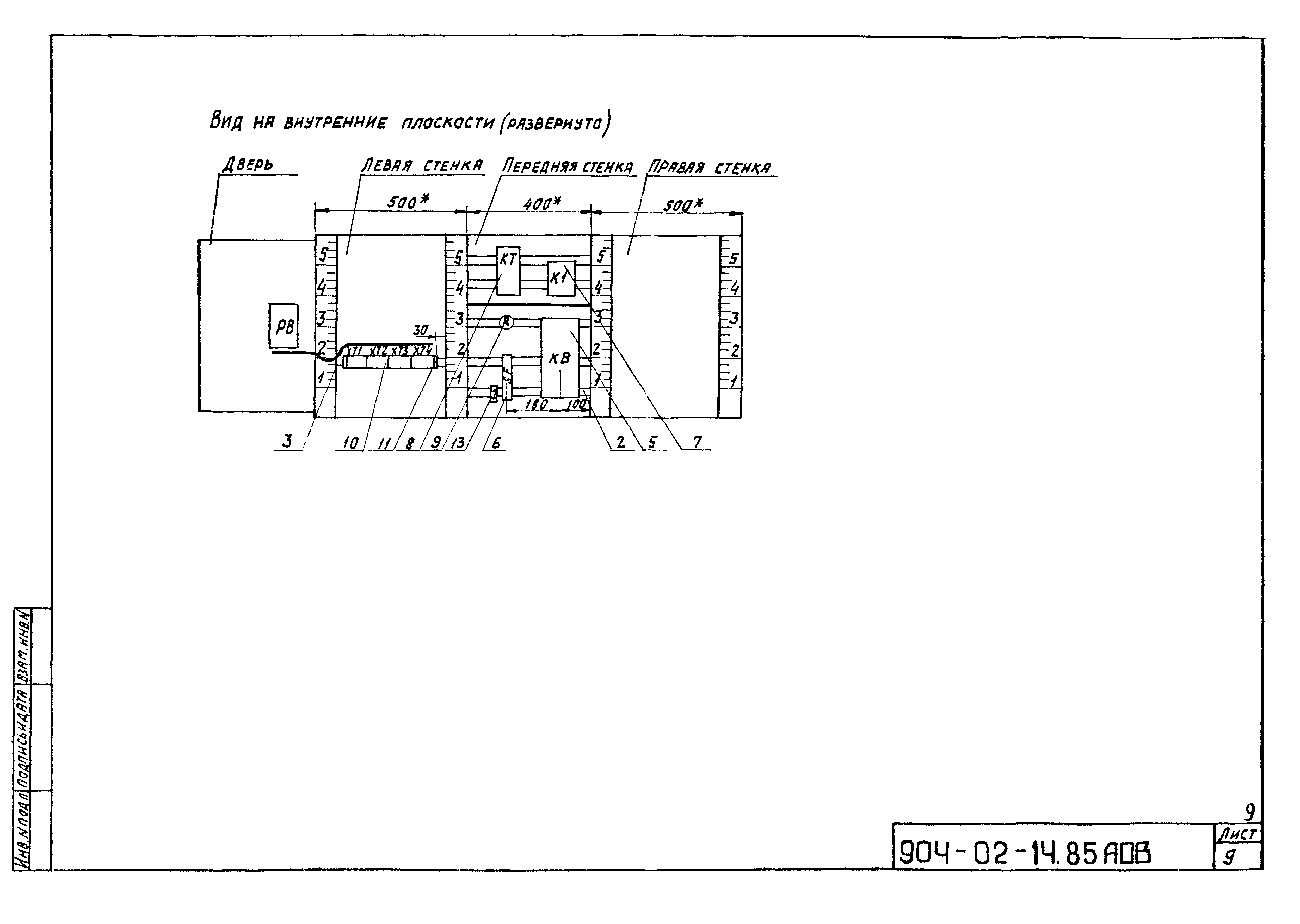 Типовые проектные решения 904-02-14.85