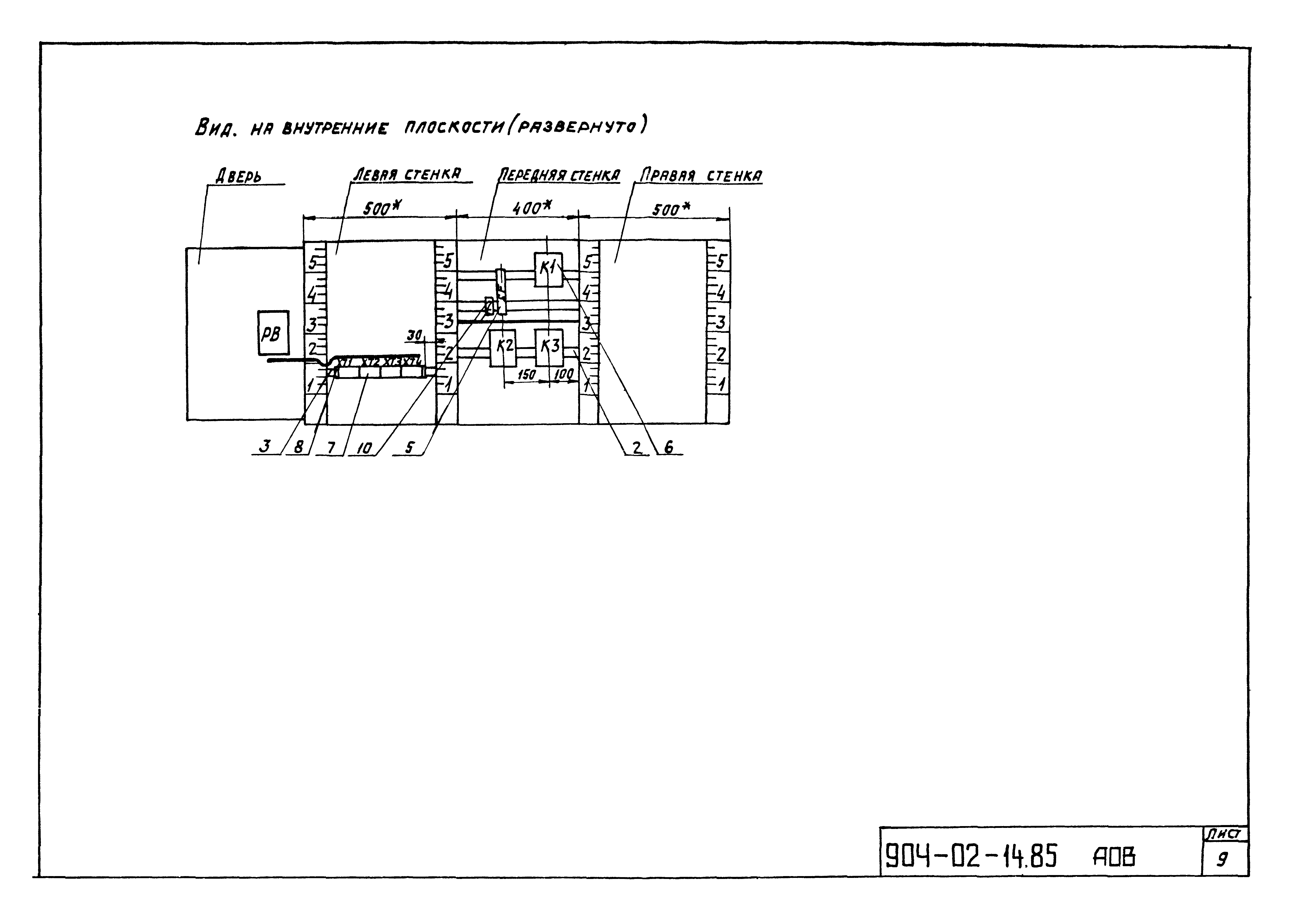 Типовые проектные решения 904-02-14.85