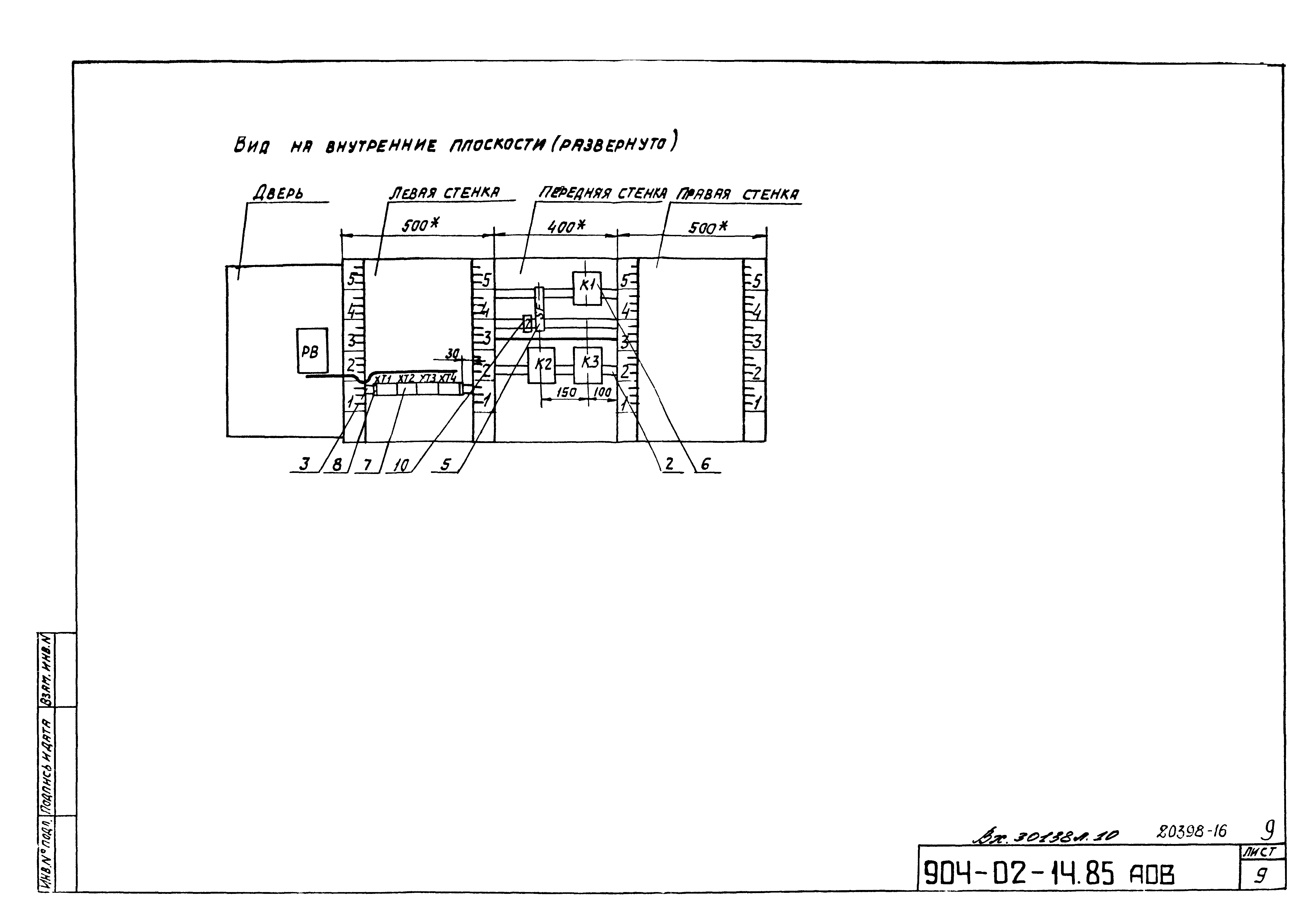 Типовые проектные решения 904-02-14.85