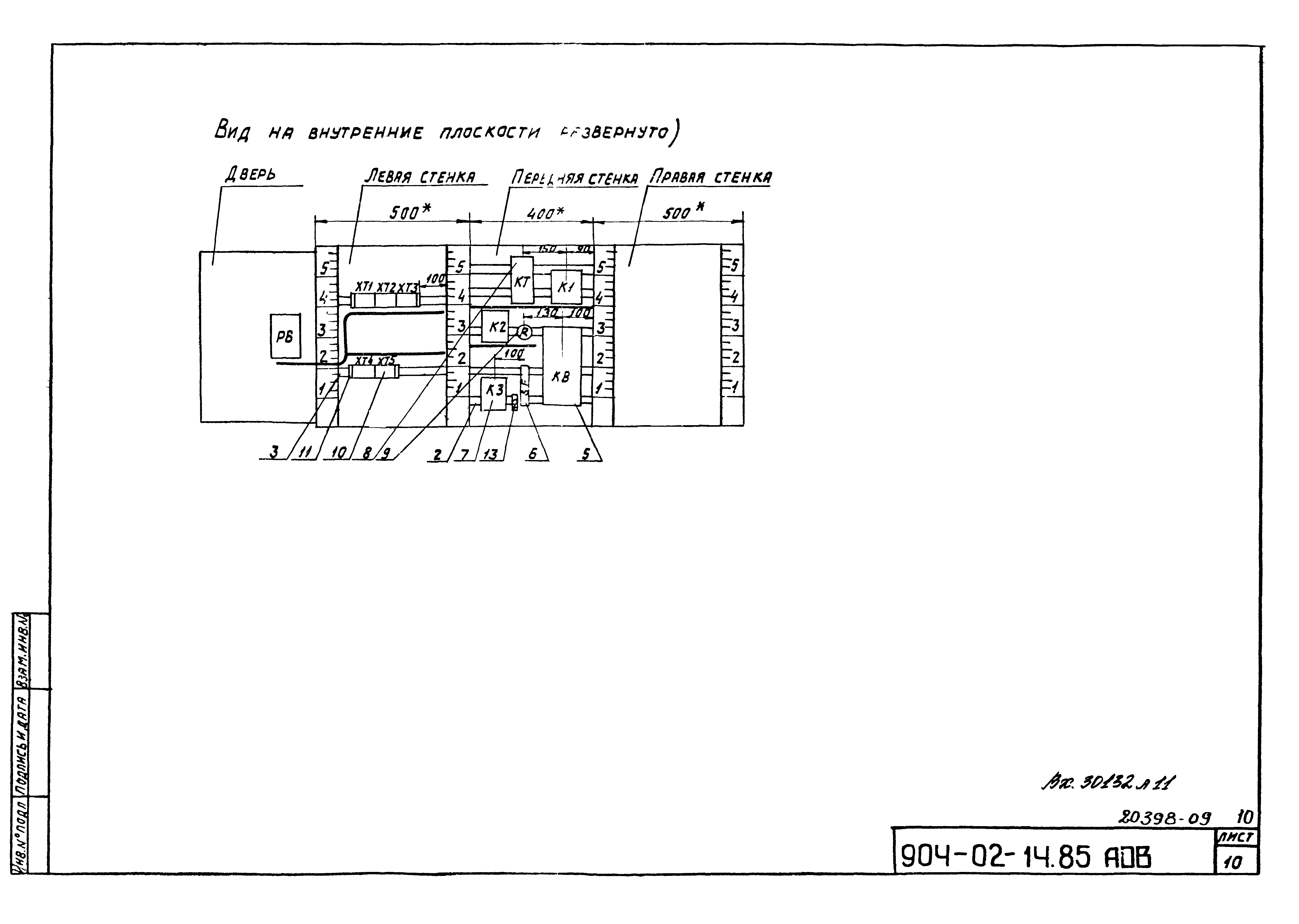 Типовые проектные решения 904-02-14.85