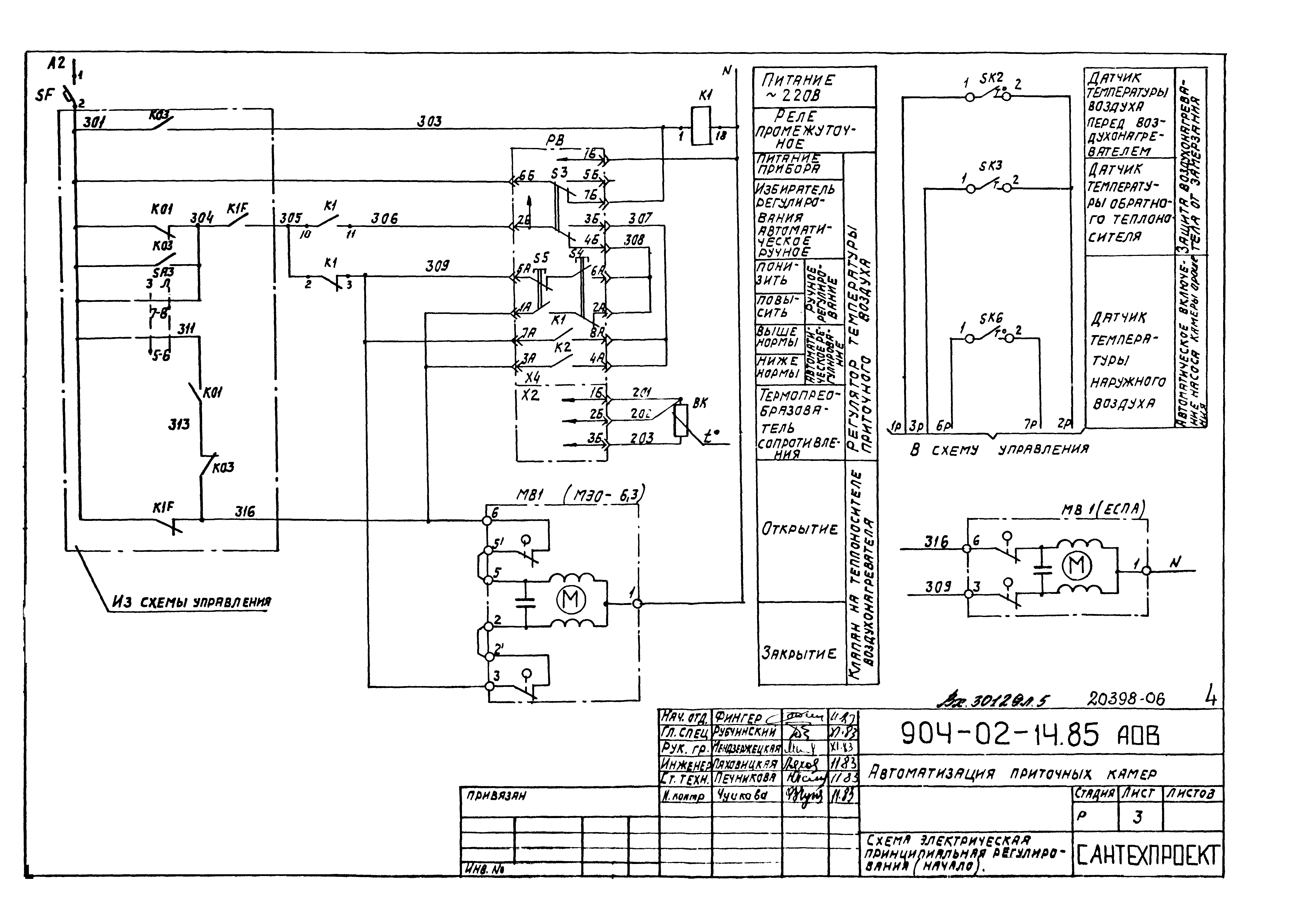 Электрическая схема системы вытяжной вентиляции печи пр-100г