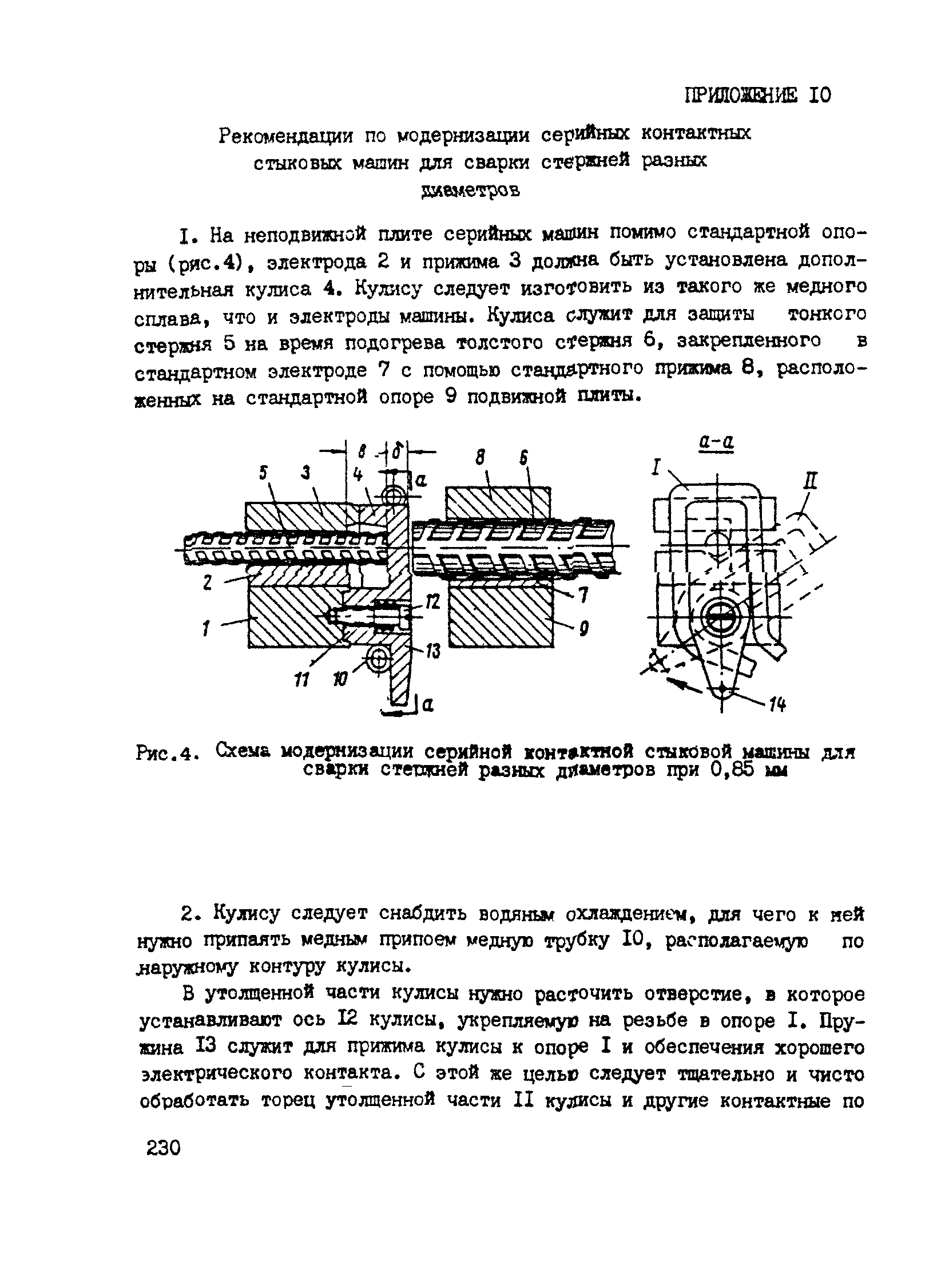 РТМ 393-94