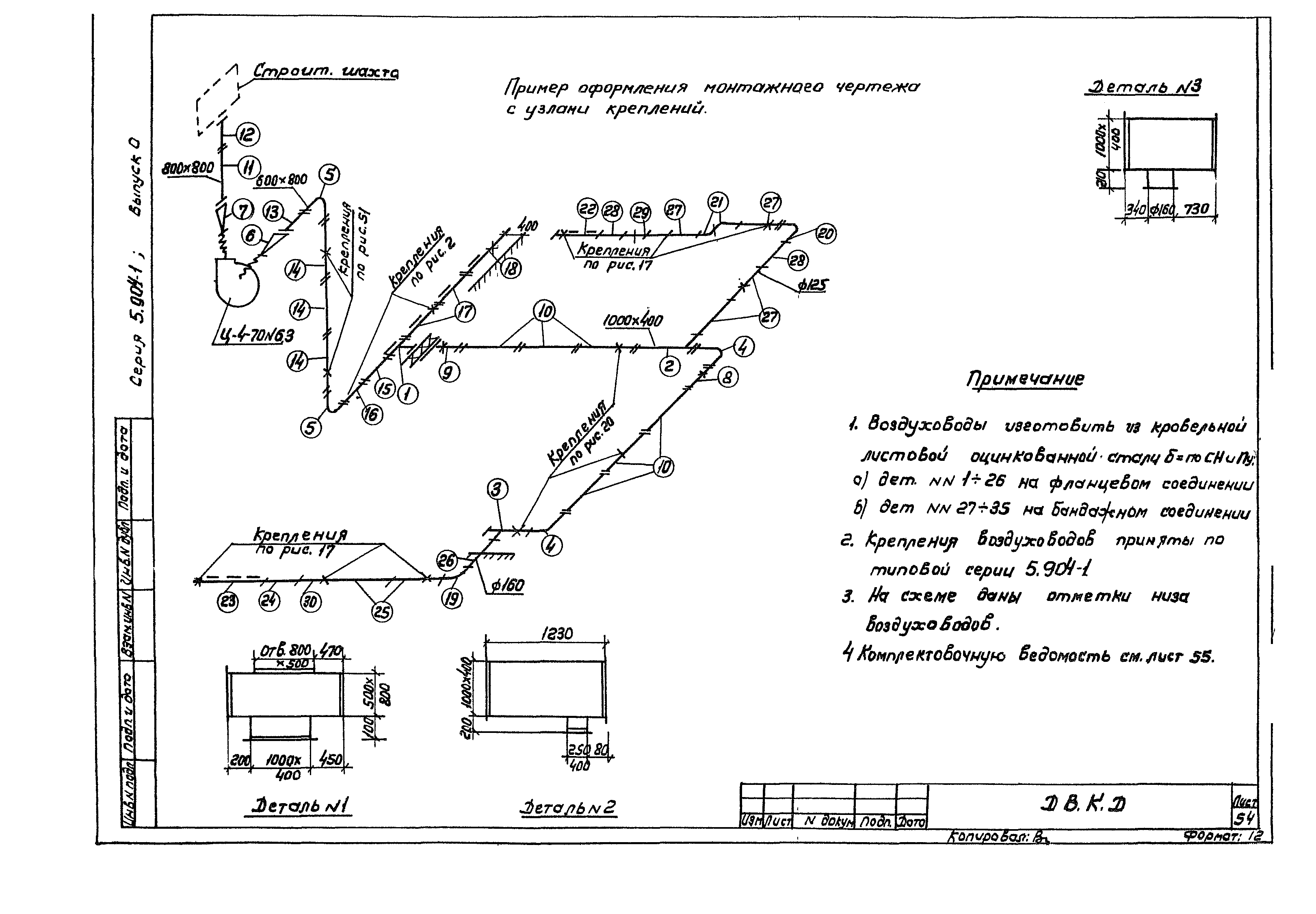 Серия 5.904-1