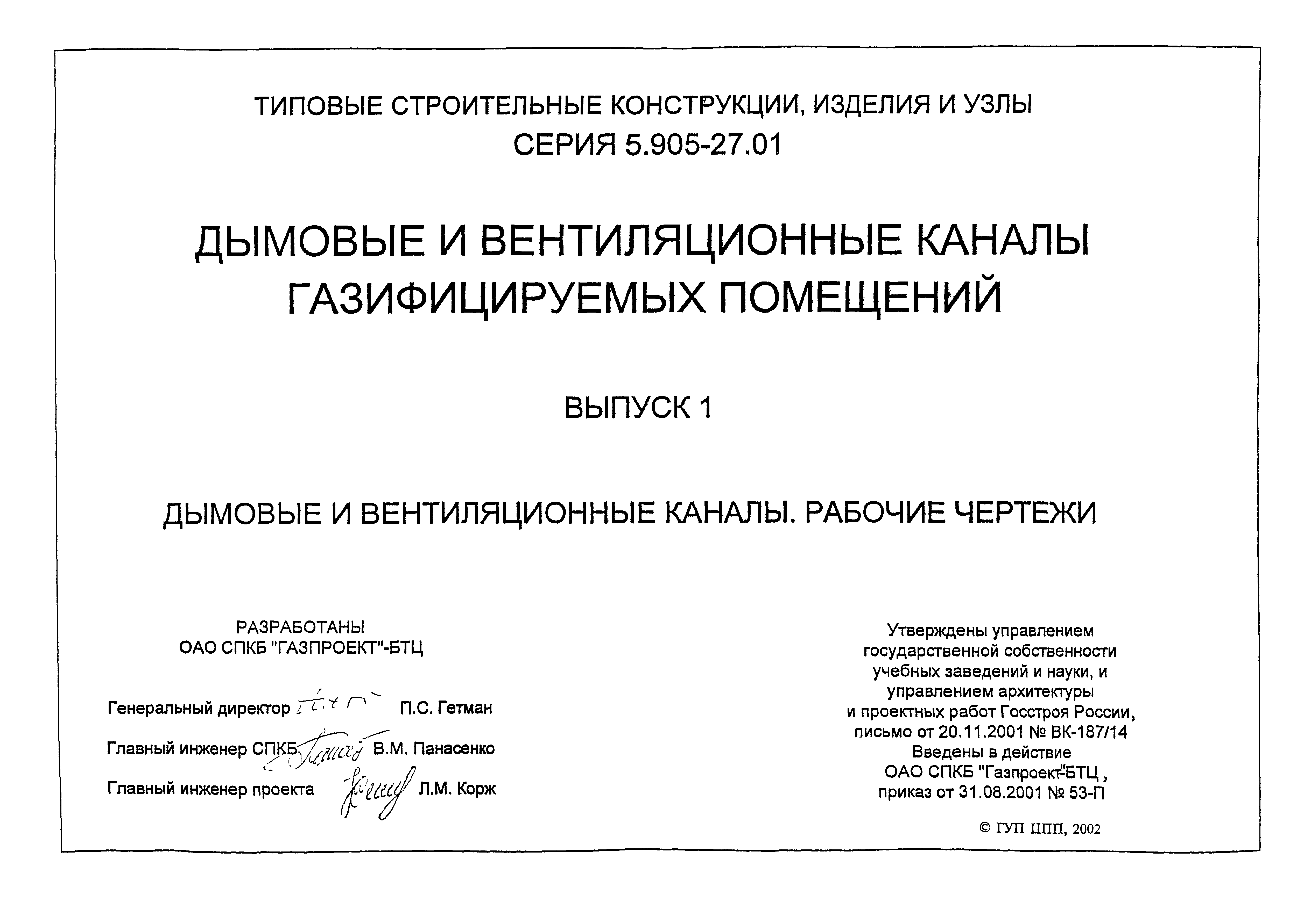 Серия 5.905-27.01