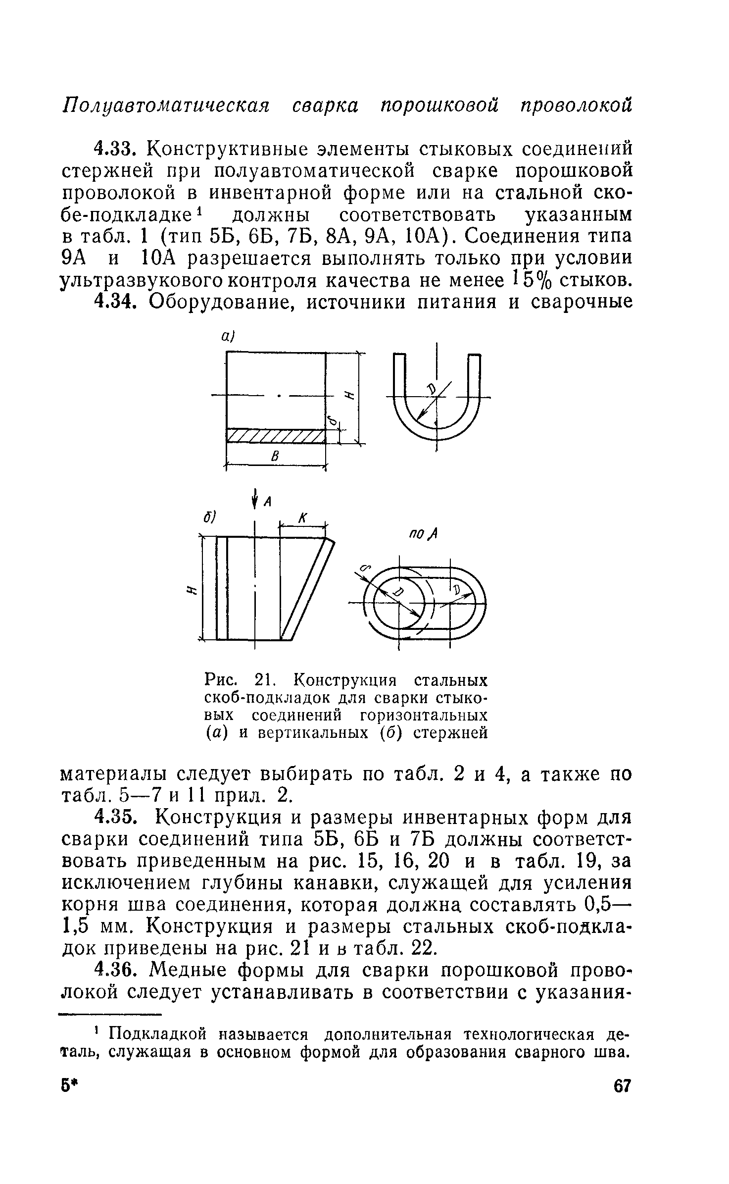 СН 393-78