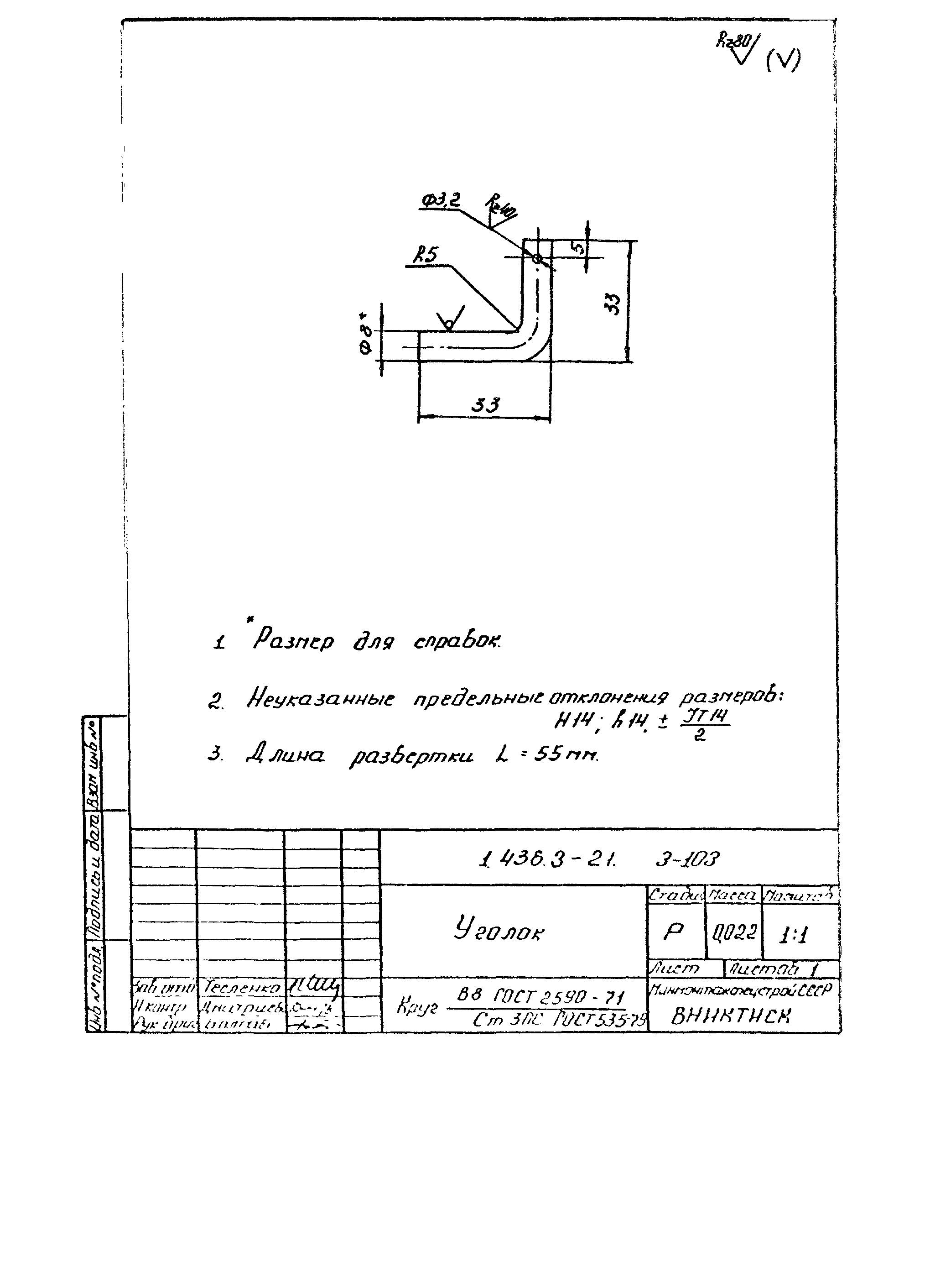 Серия 1.436.3-21