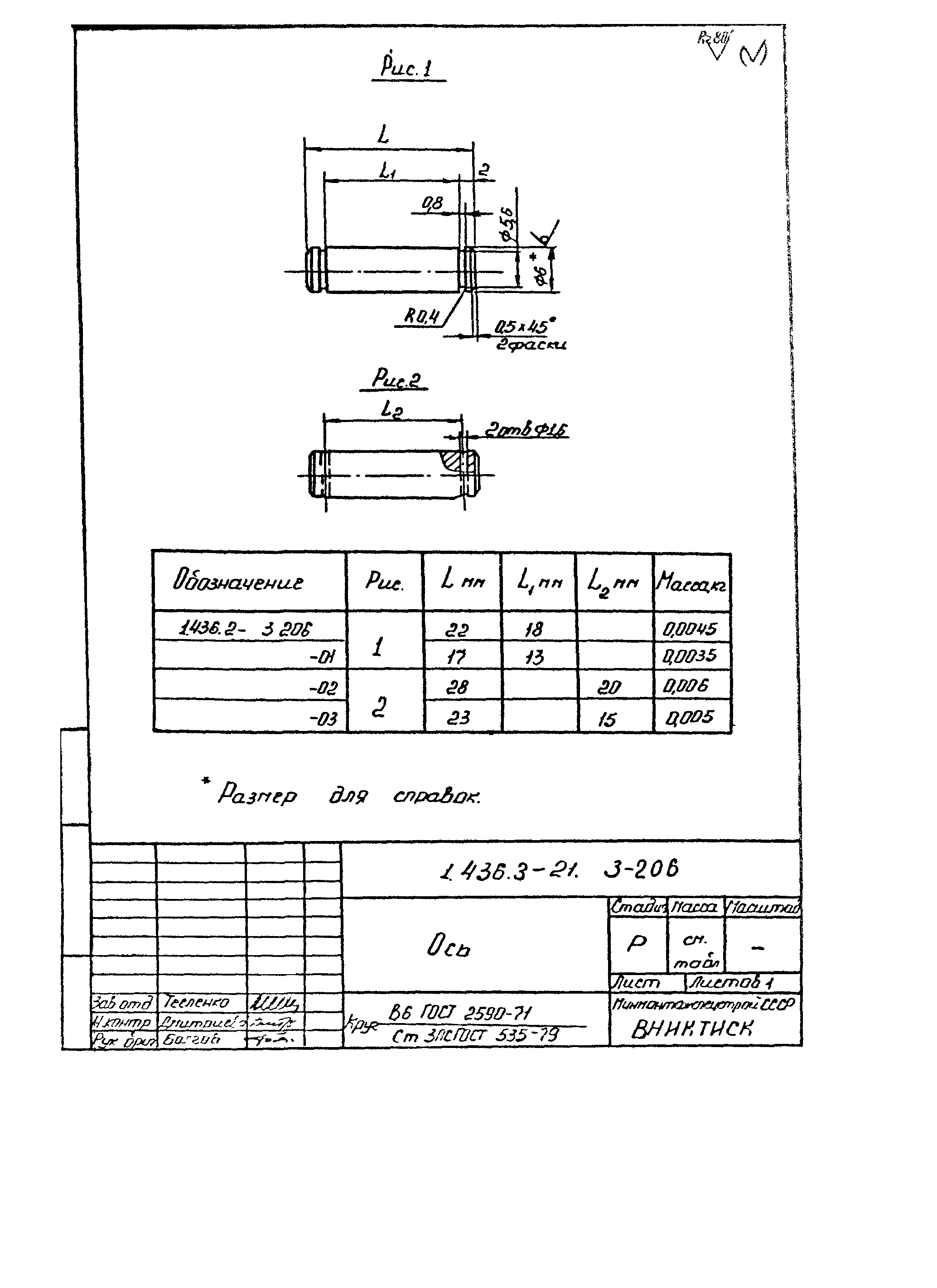 Серия 1.436.3-21