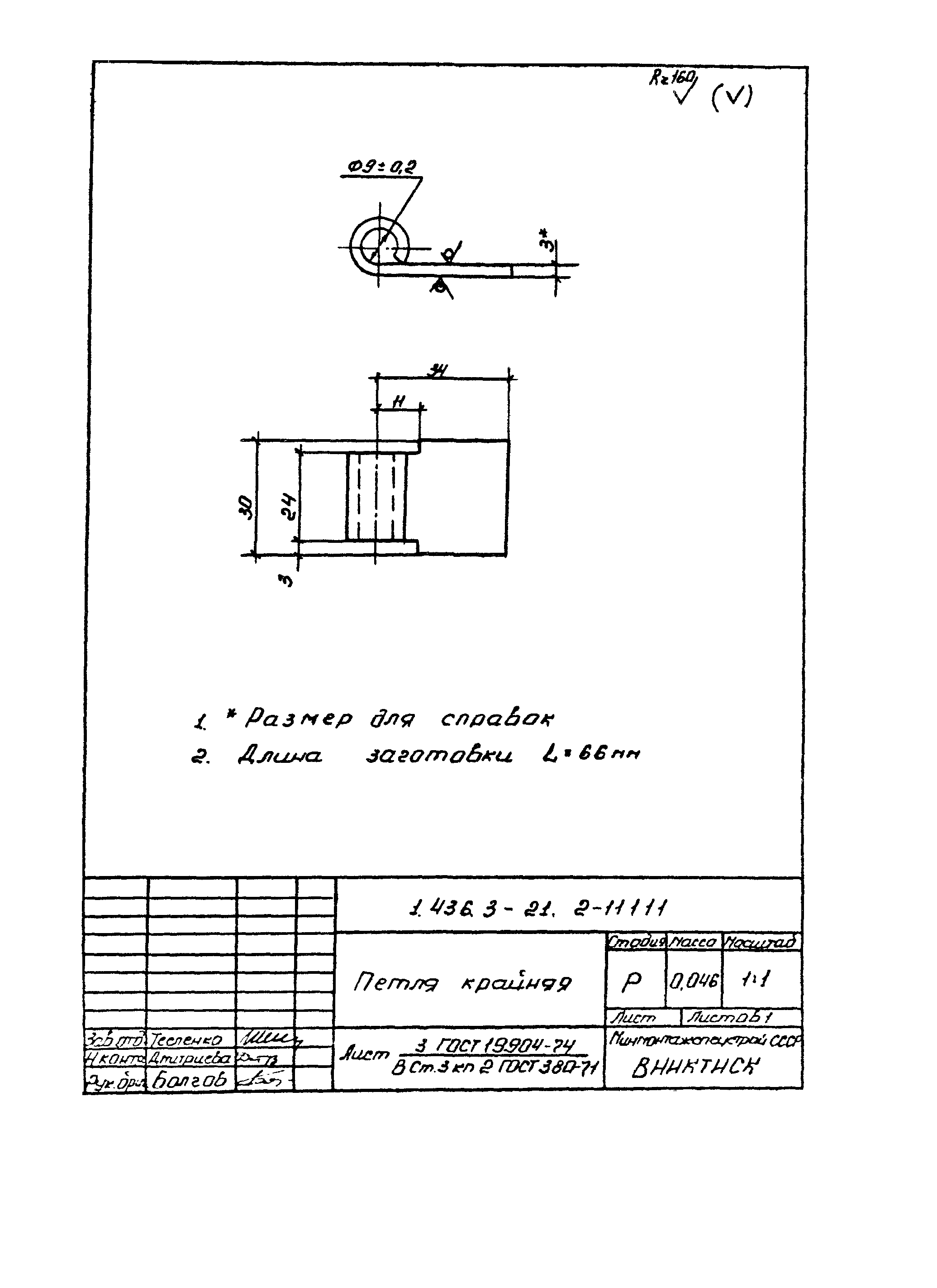 Серия 1.436.3-21