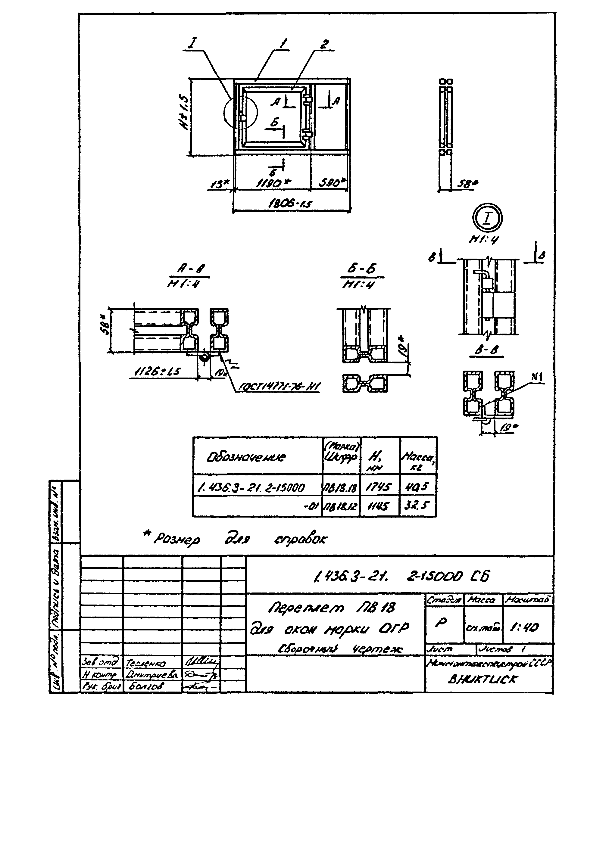 Серия 1.436.3-21