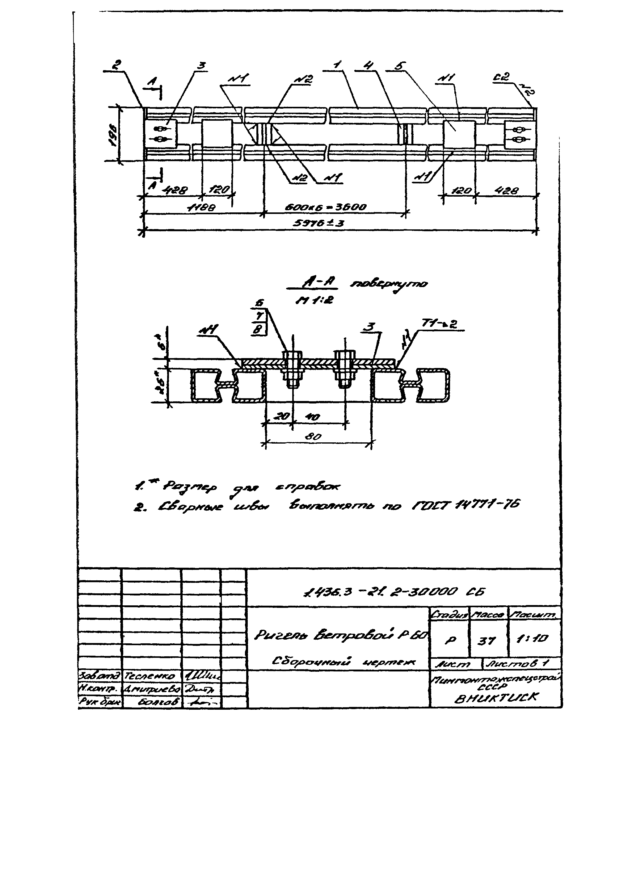 Серия 1.436.3-21