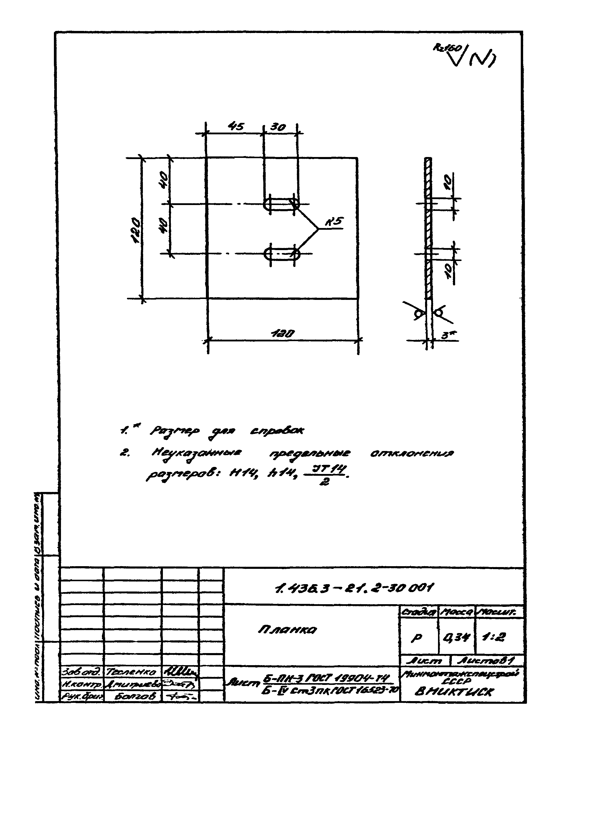 Серия 1.436.3-21