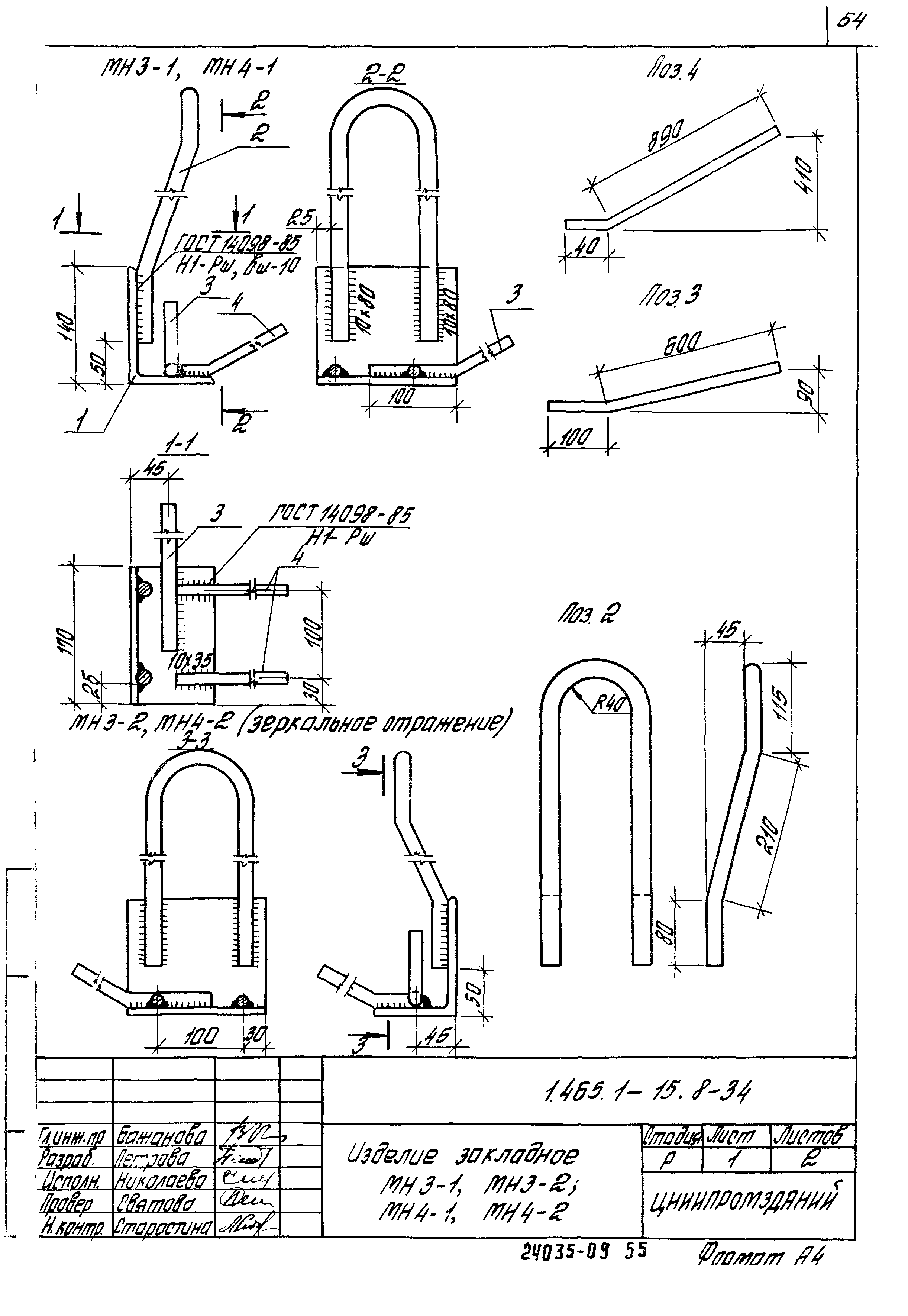 Серия 1.465.1-15