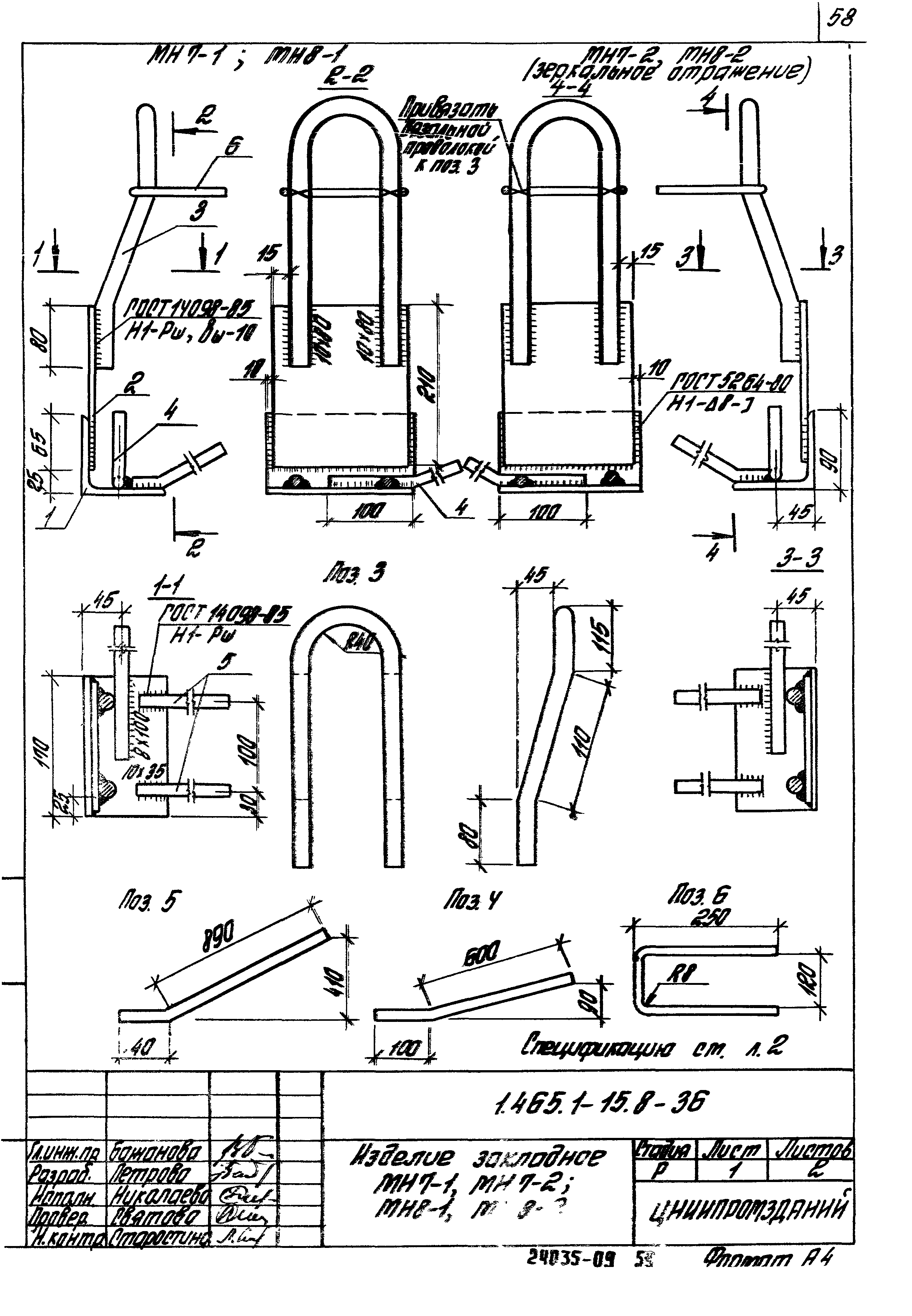 Серия 1.465.1-15