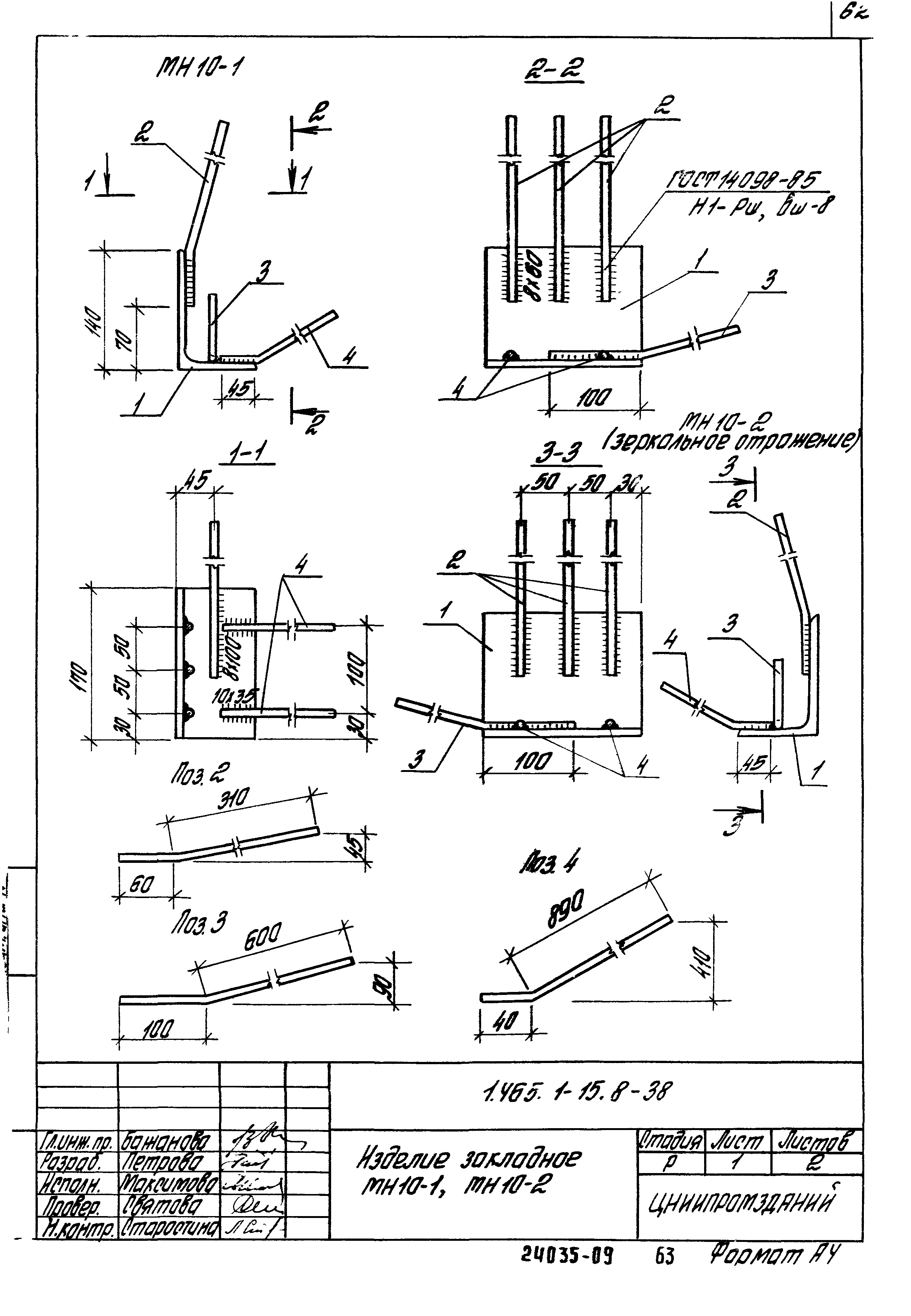 Серия 1.465.1-15