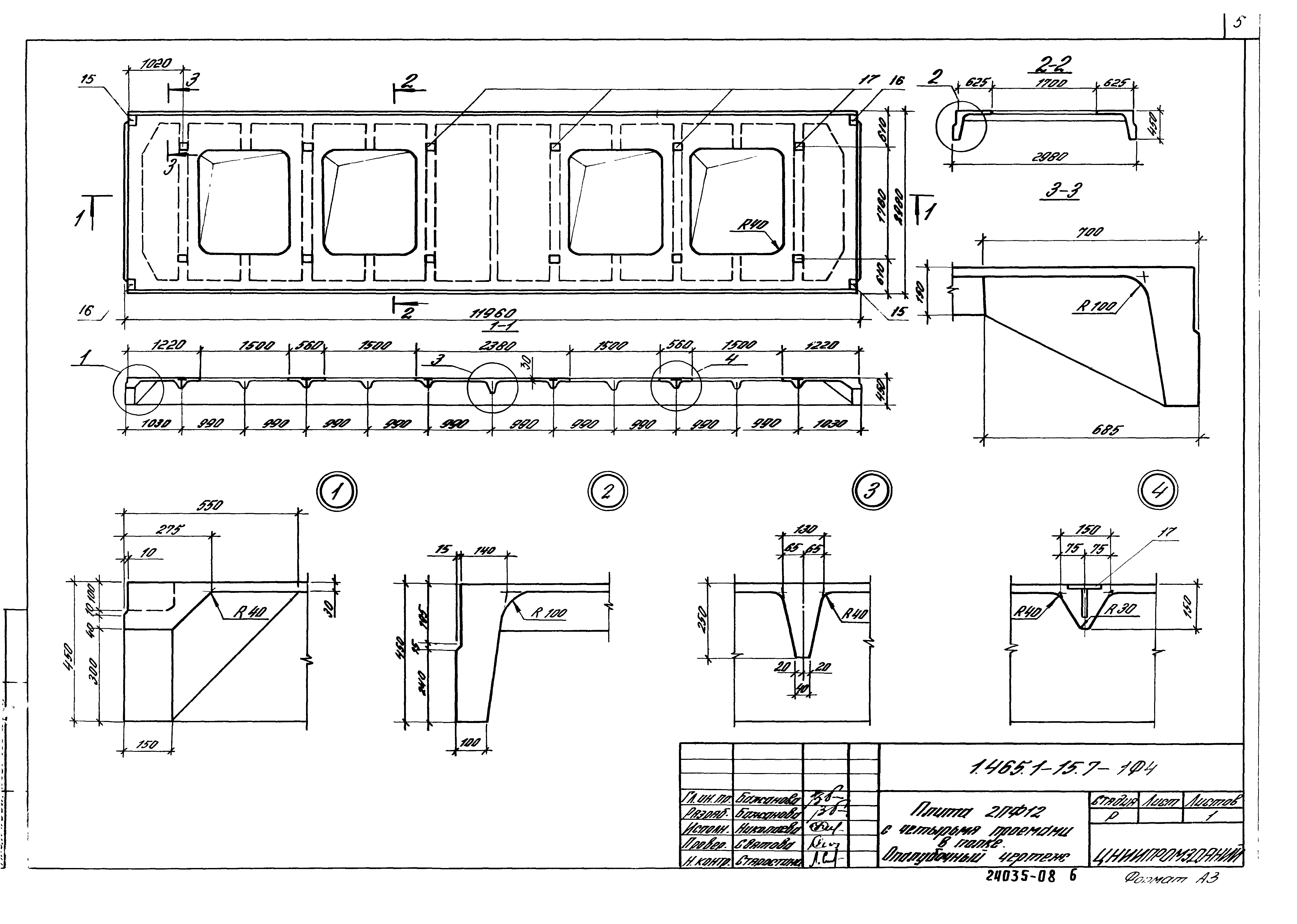 Серия 1.465.1-15