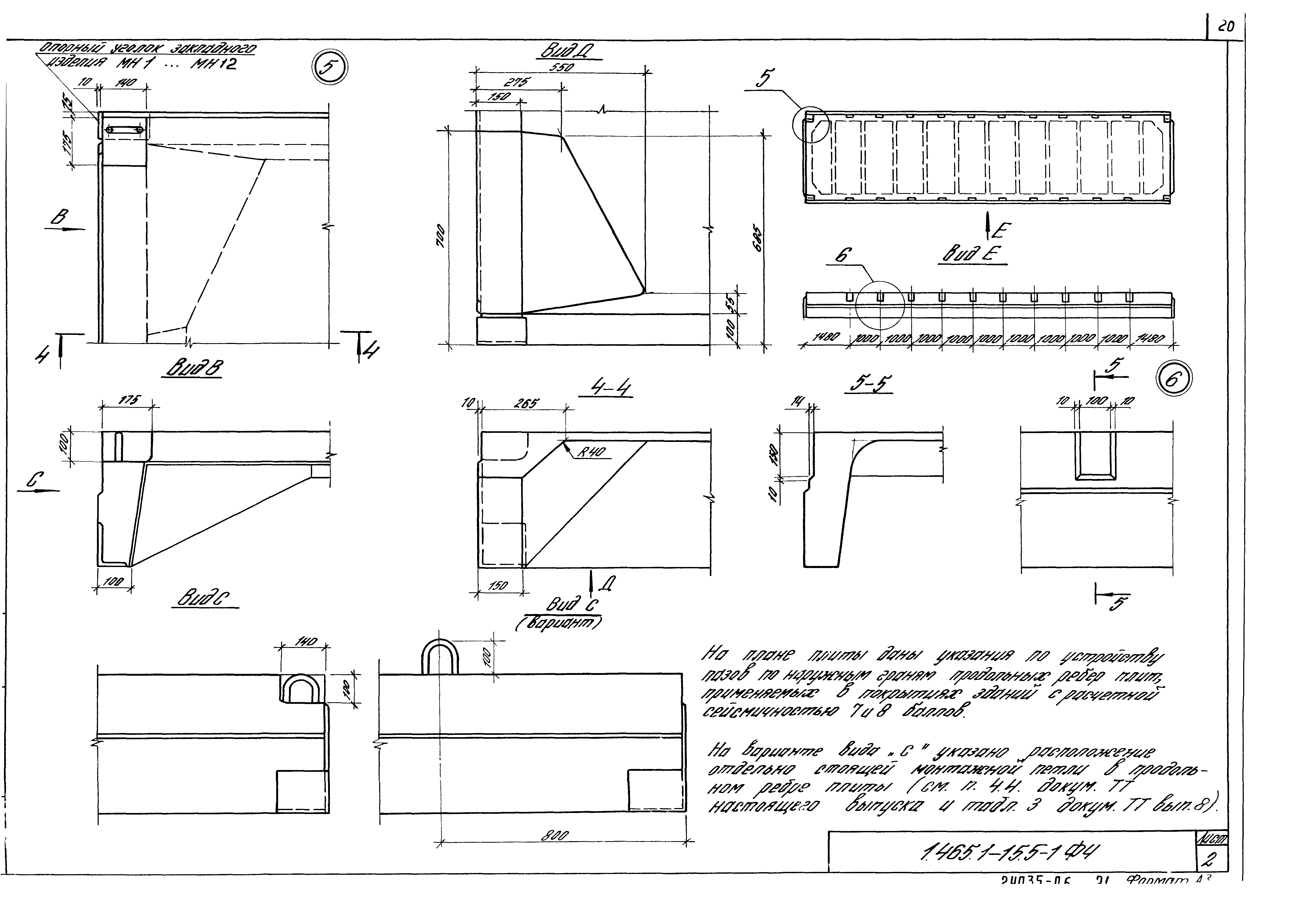 Серия 1.465.1-15