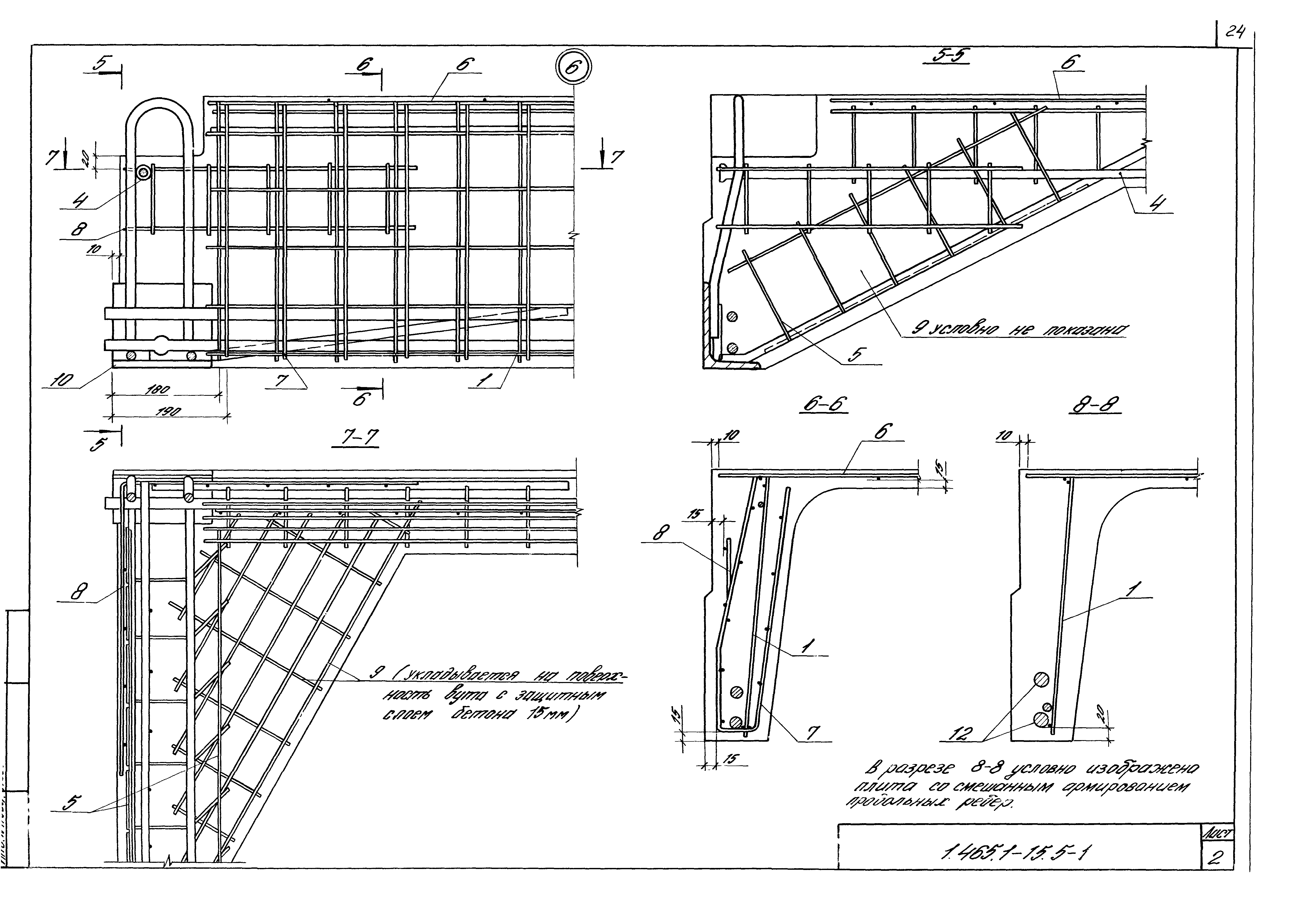 Серия 1.465.1-15