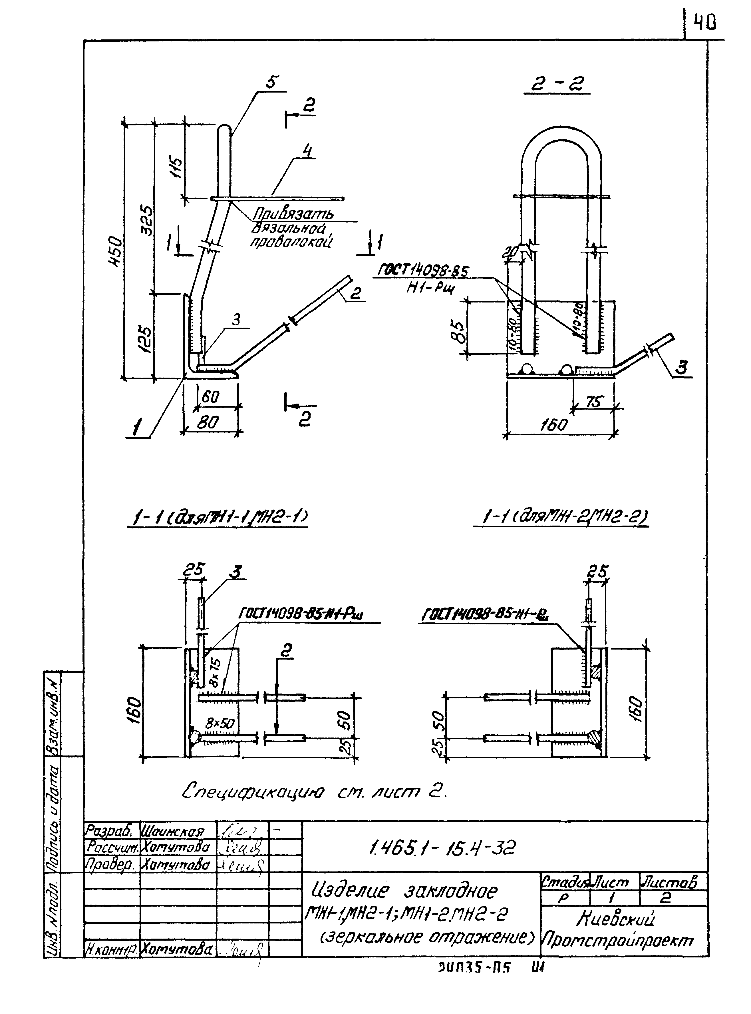 Серия 1.465.1-15