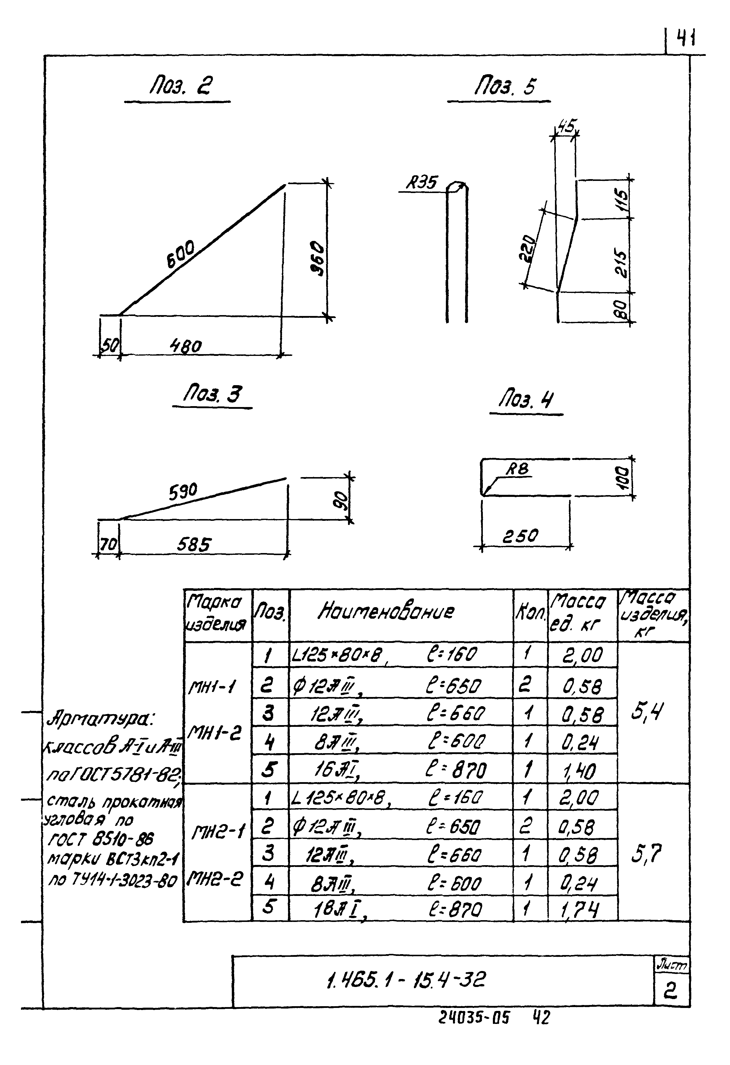 Серия 1.465.1-15