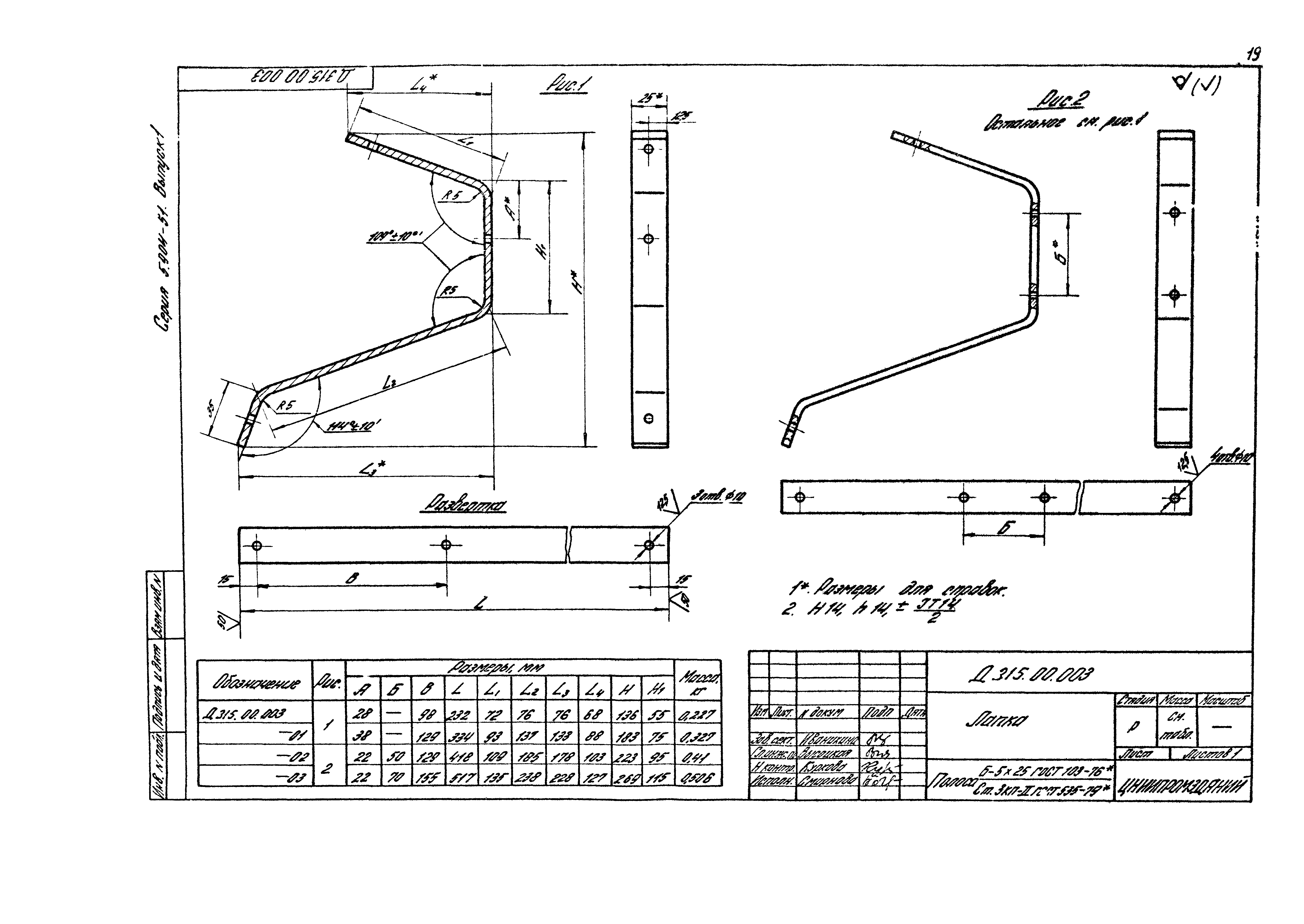 Серия 5.904-51