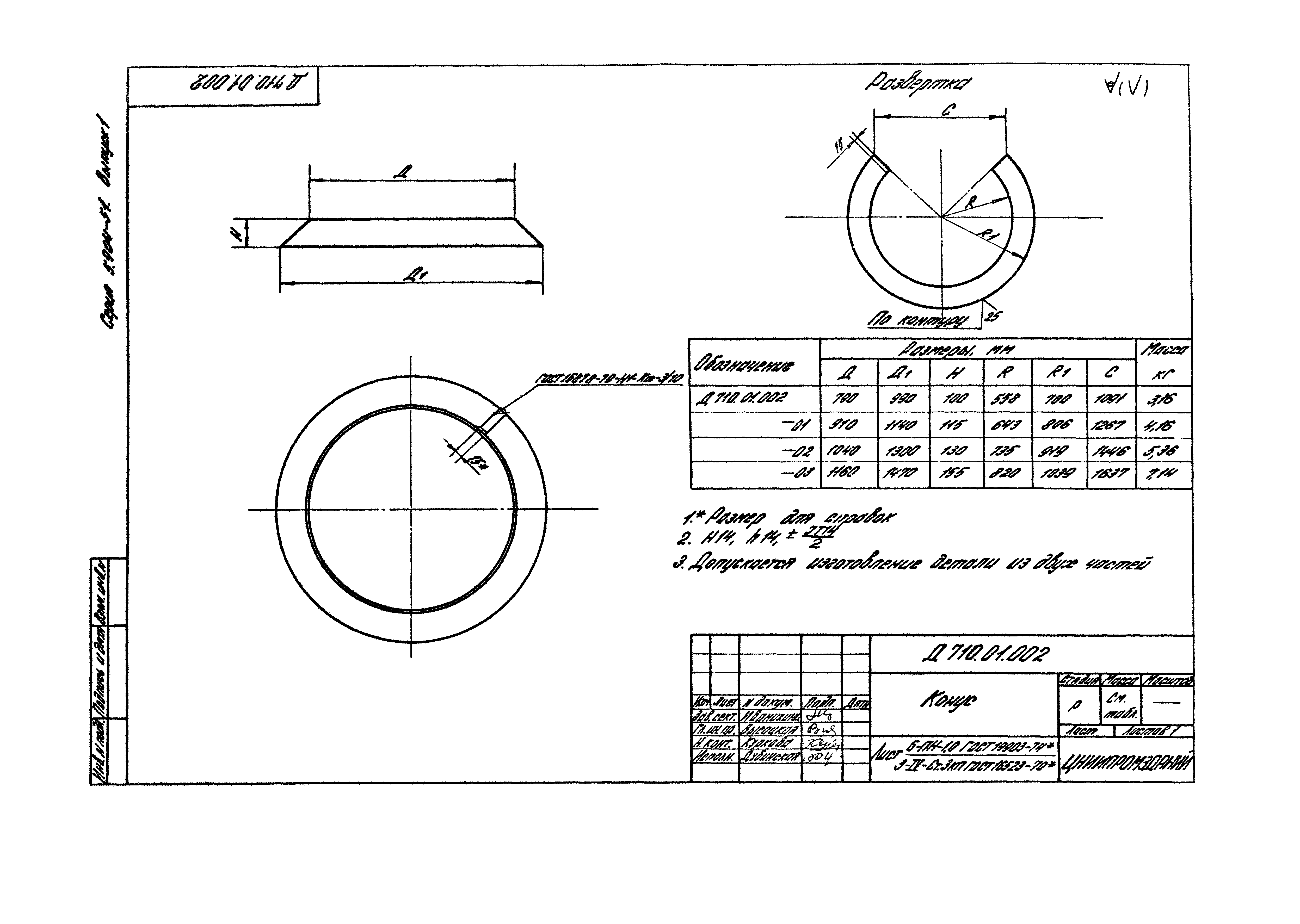 Серия 5.904-51