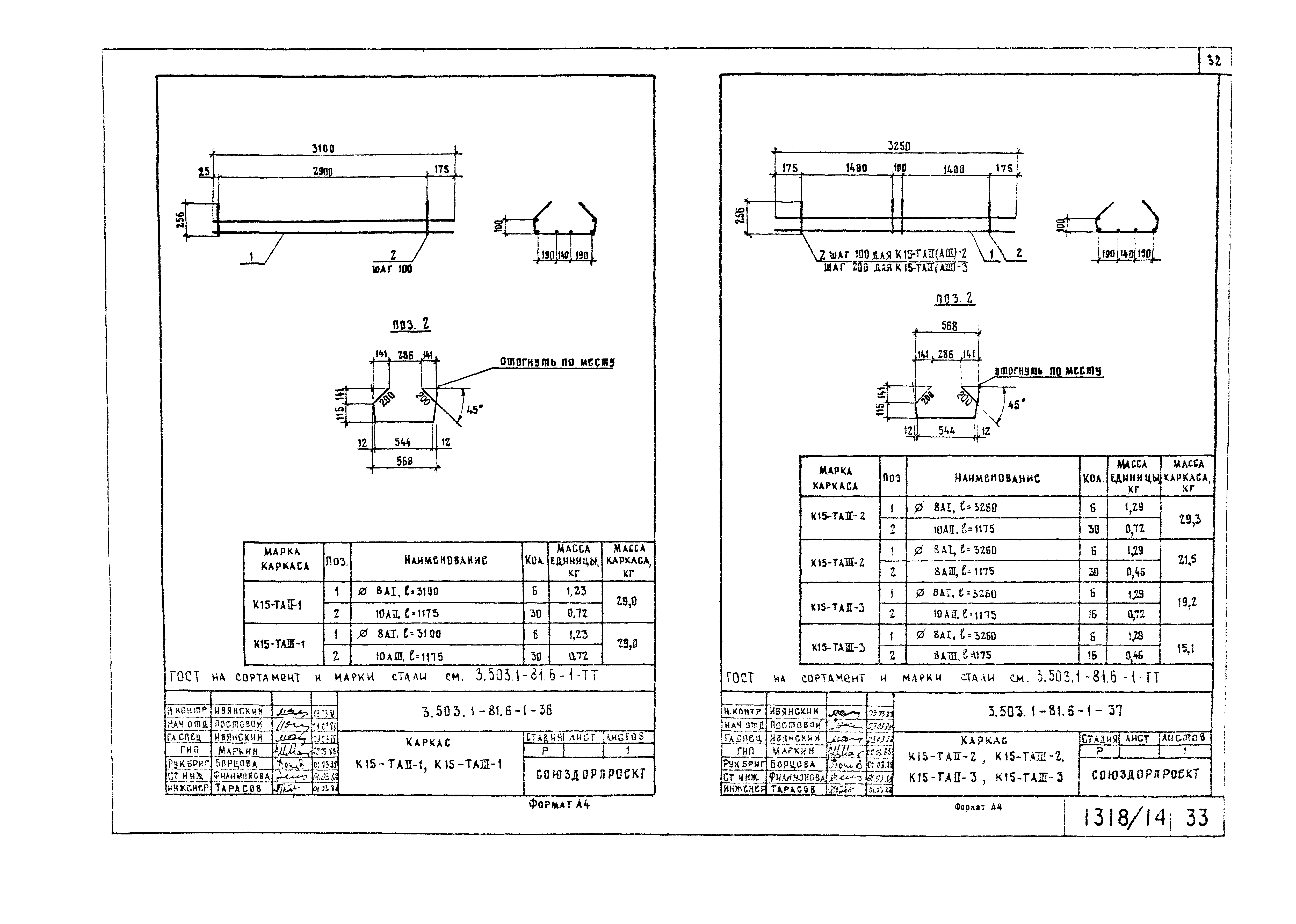 Серия 3.503.1-81