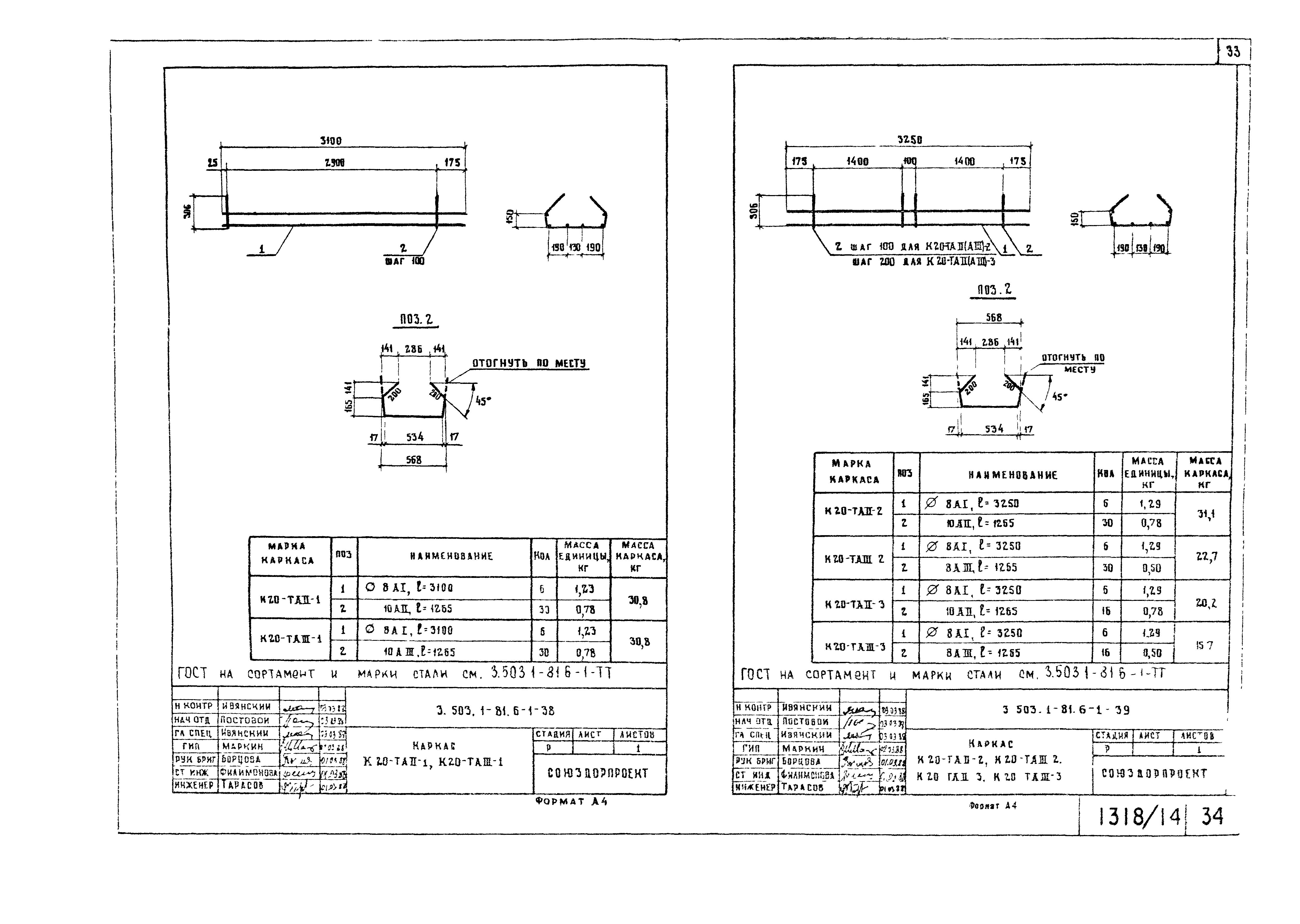 Серия 3.503.1-81