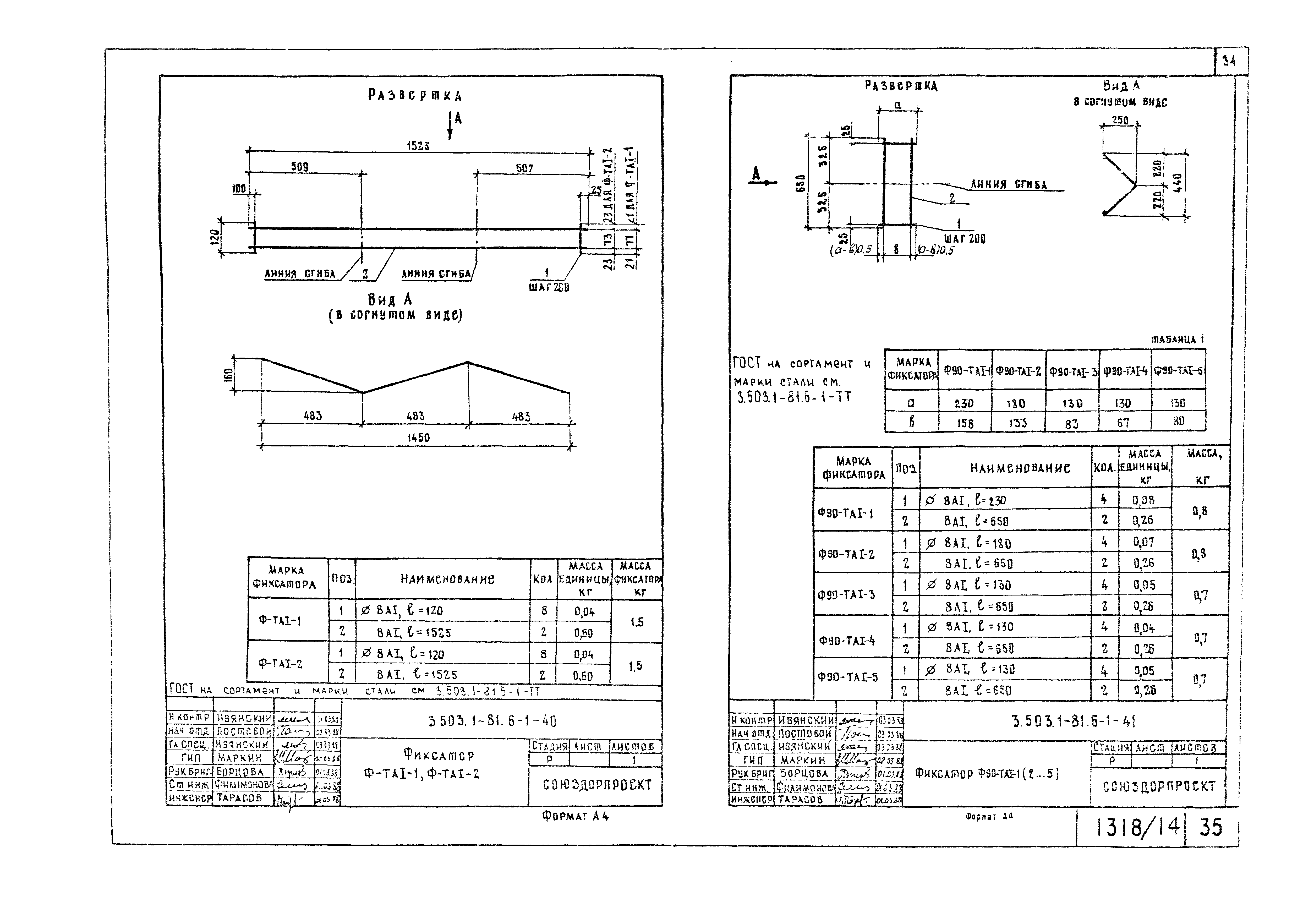 Серия 3.503.1-81