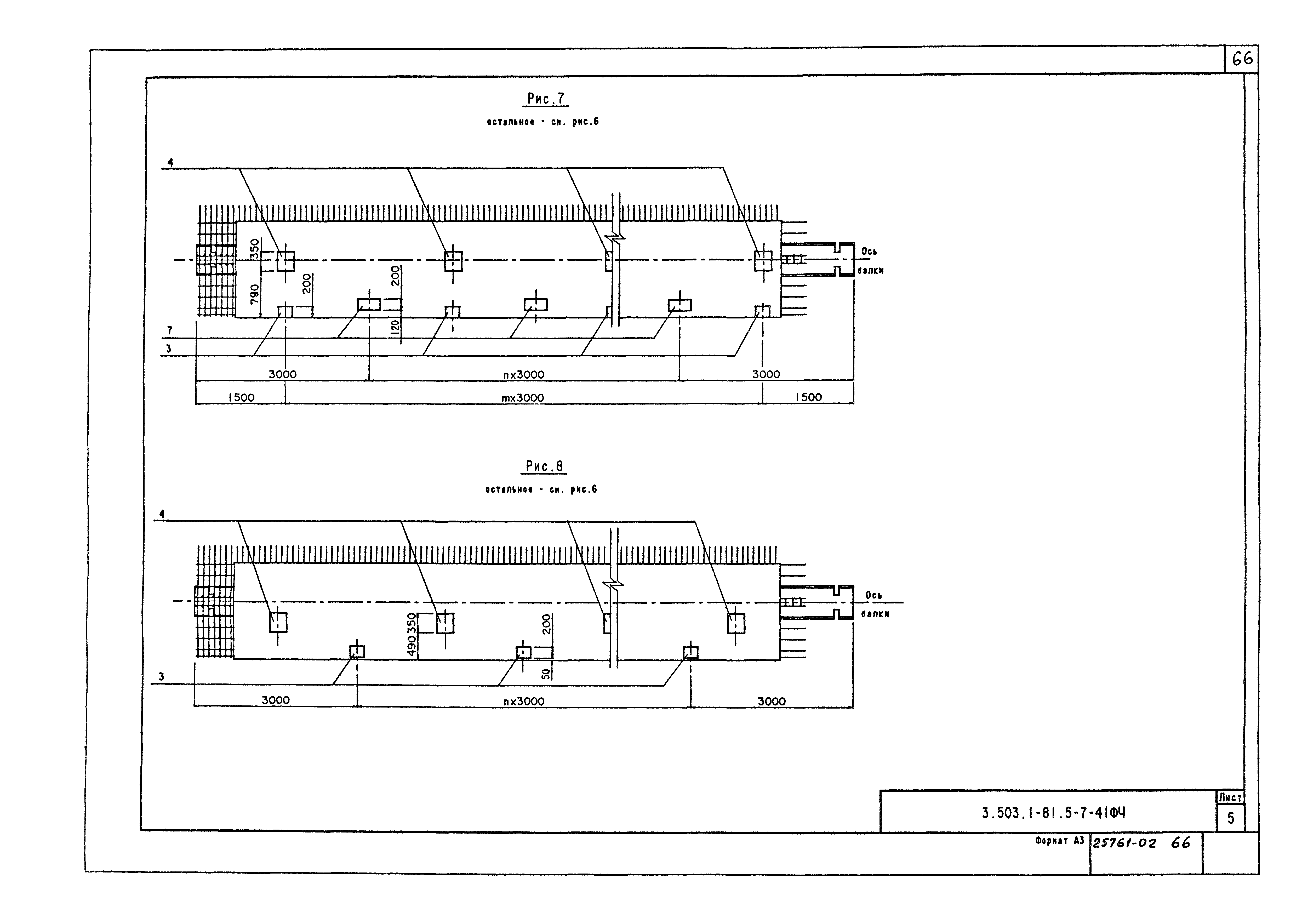 Серия 3.503.1-81