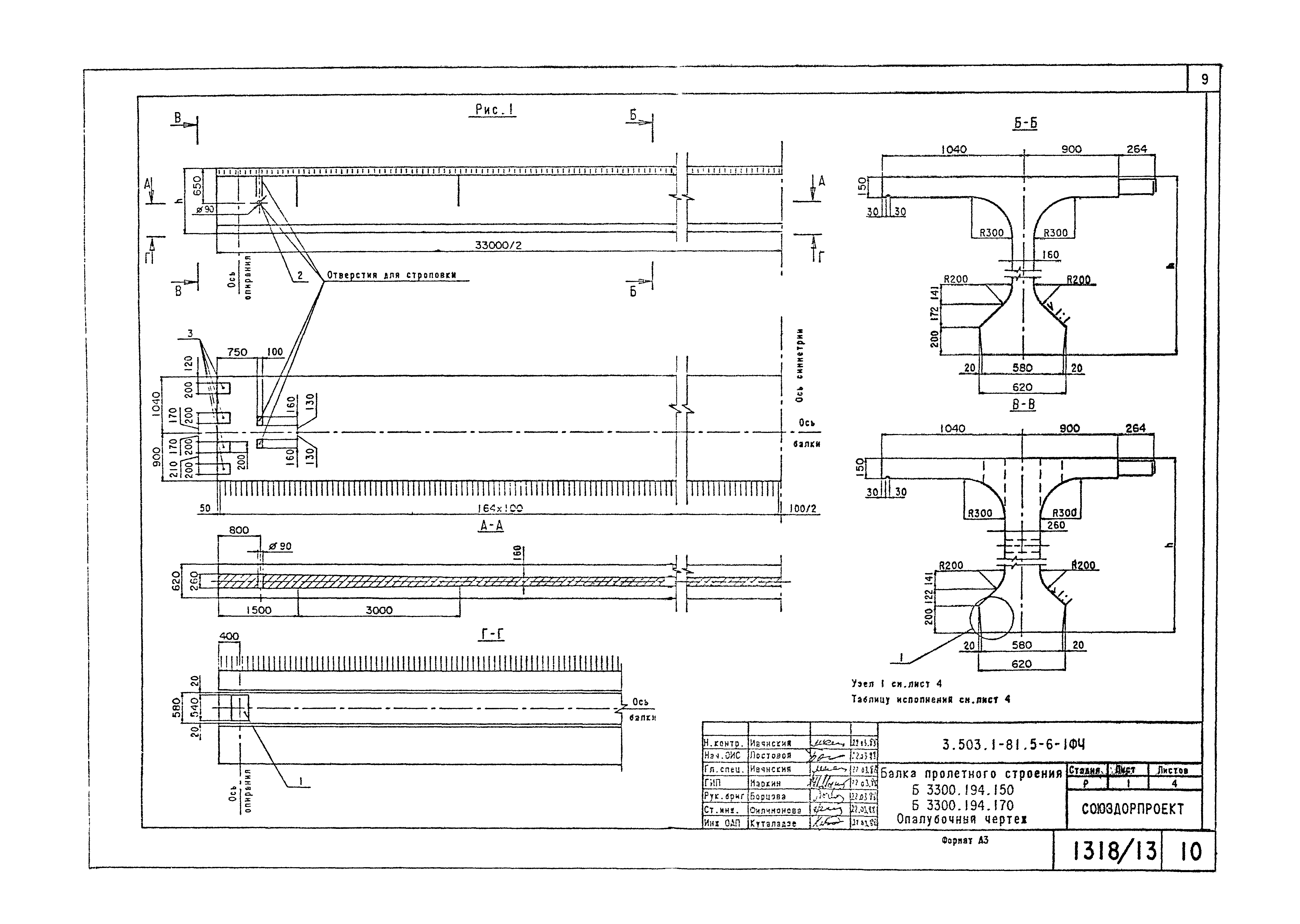 Серия 3.503.1-81