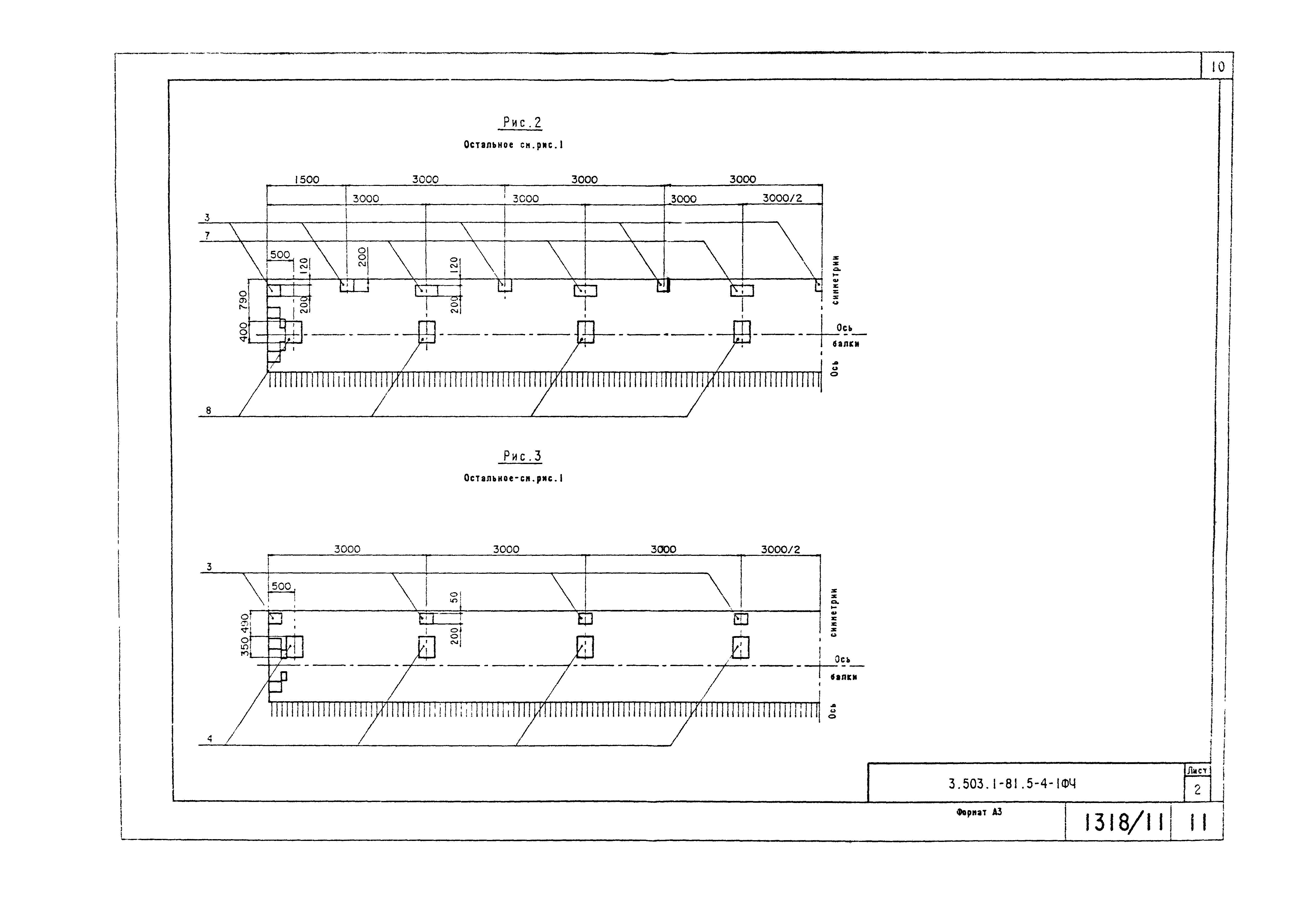 Серия 3.503.1-81