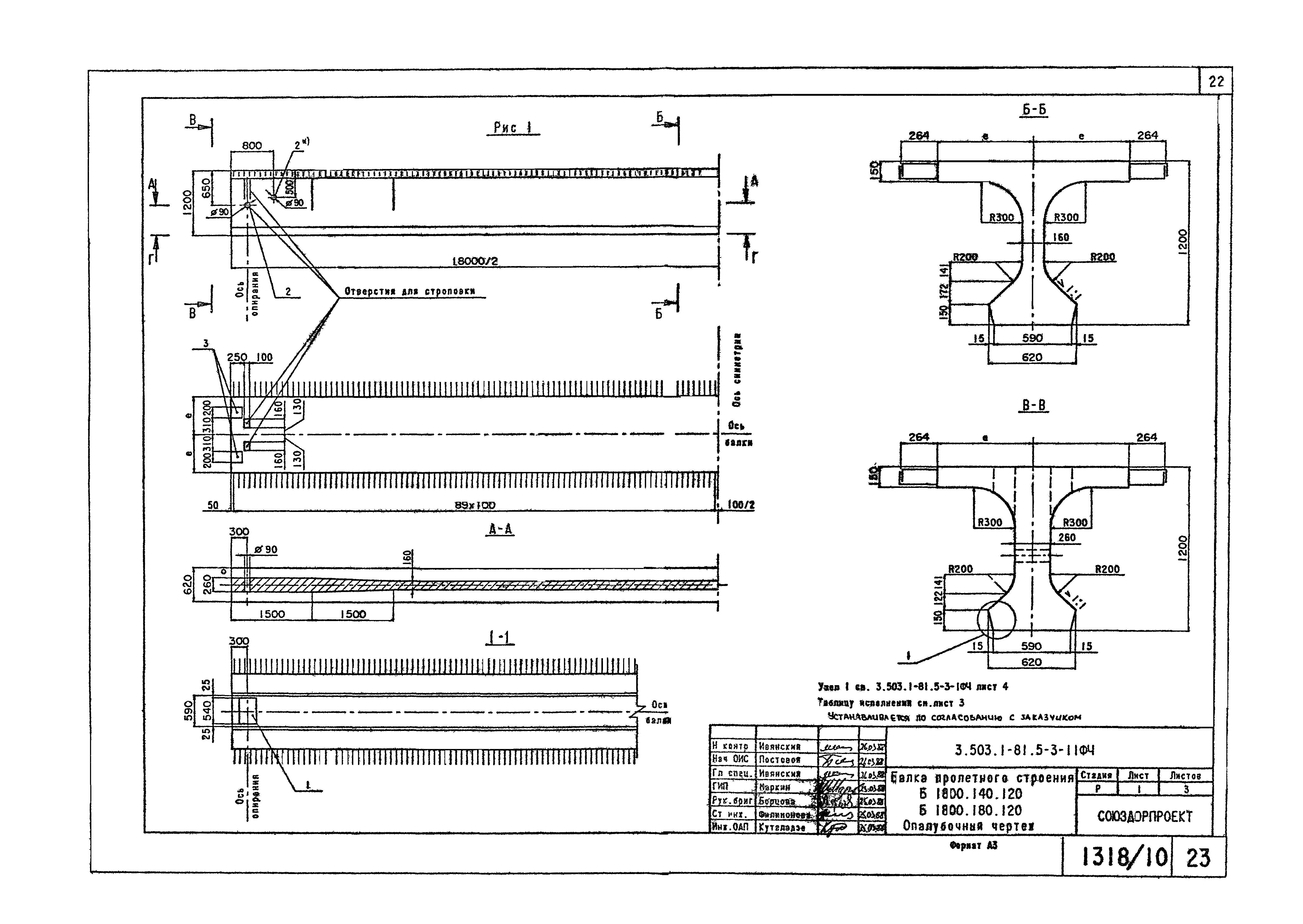 Серия 3.503.1-81