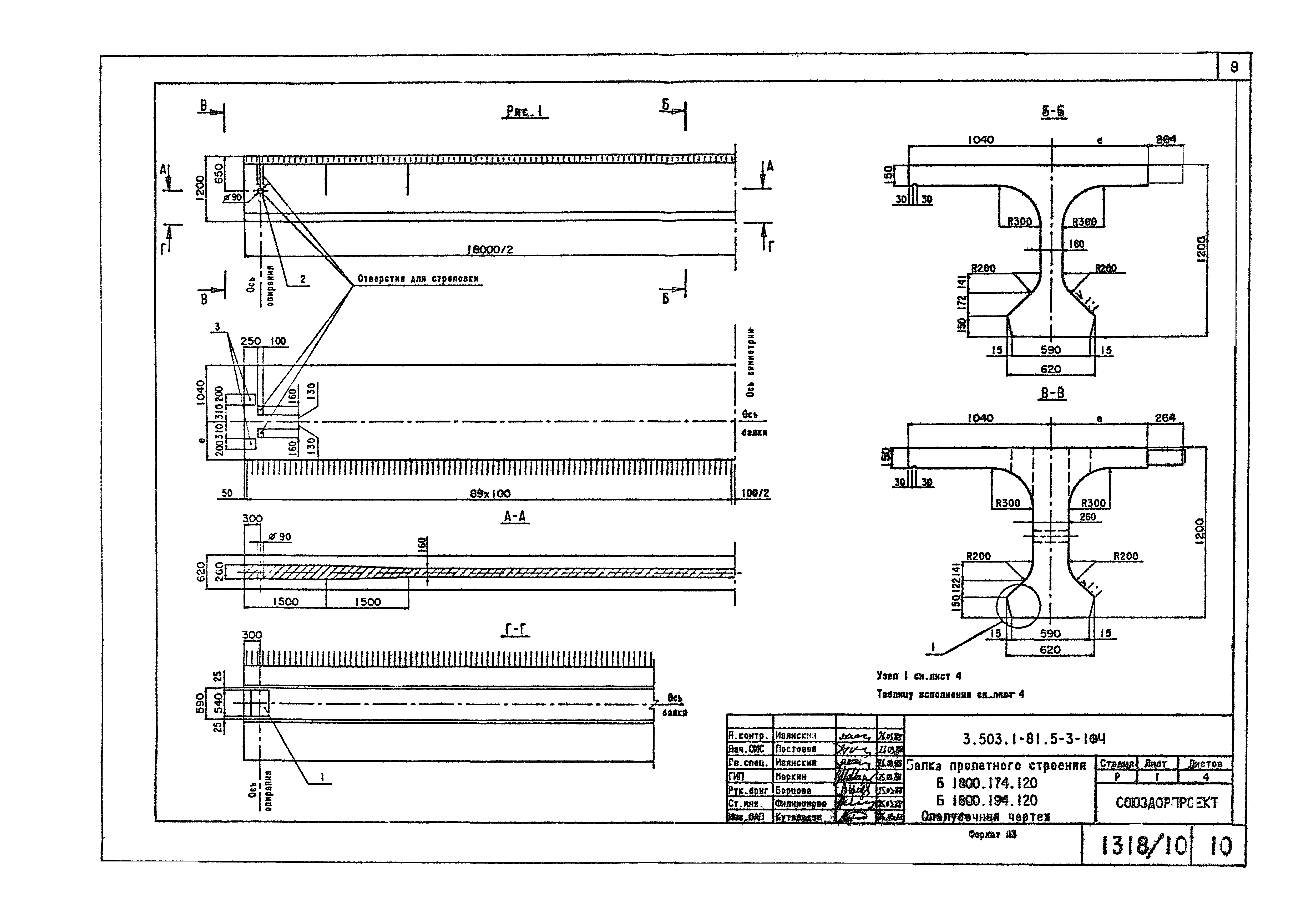 Серия 3.503.1-81