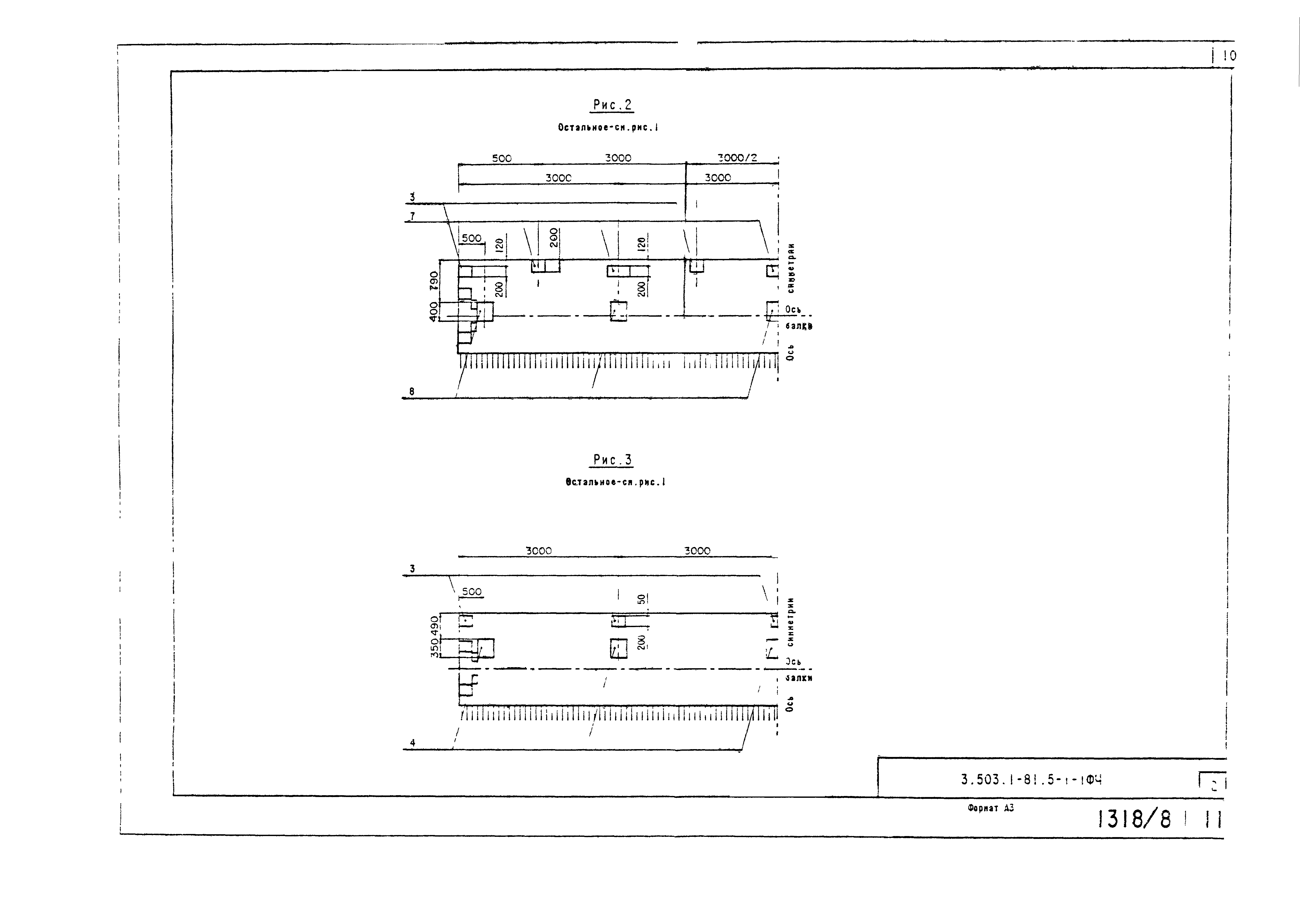 Серия 3.503.1-81