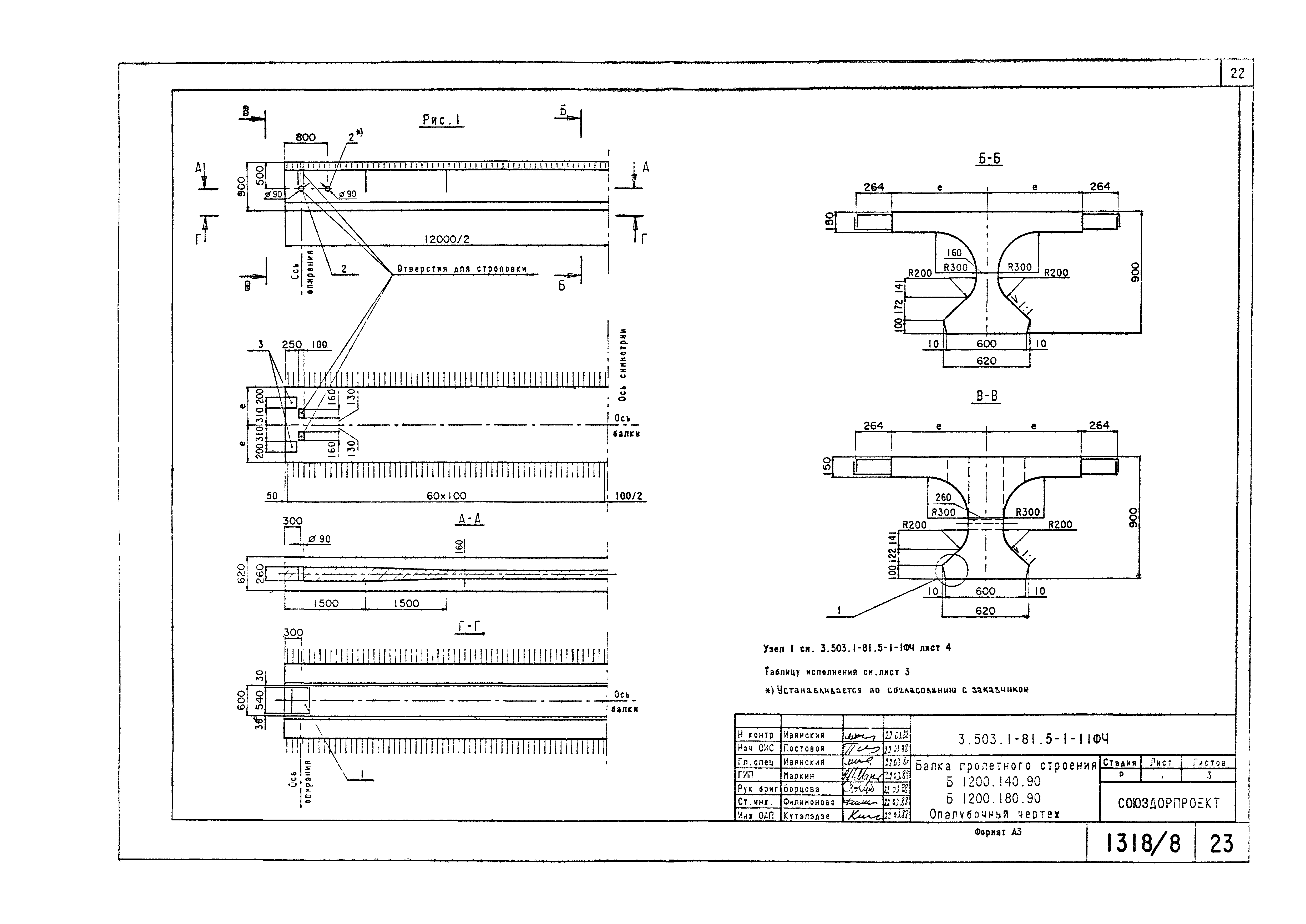 Серия 3.503.1-81