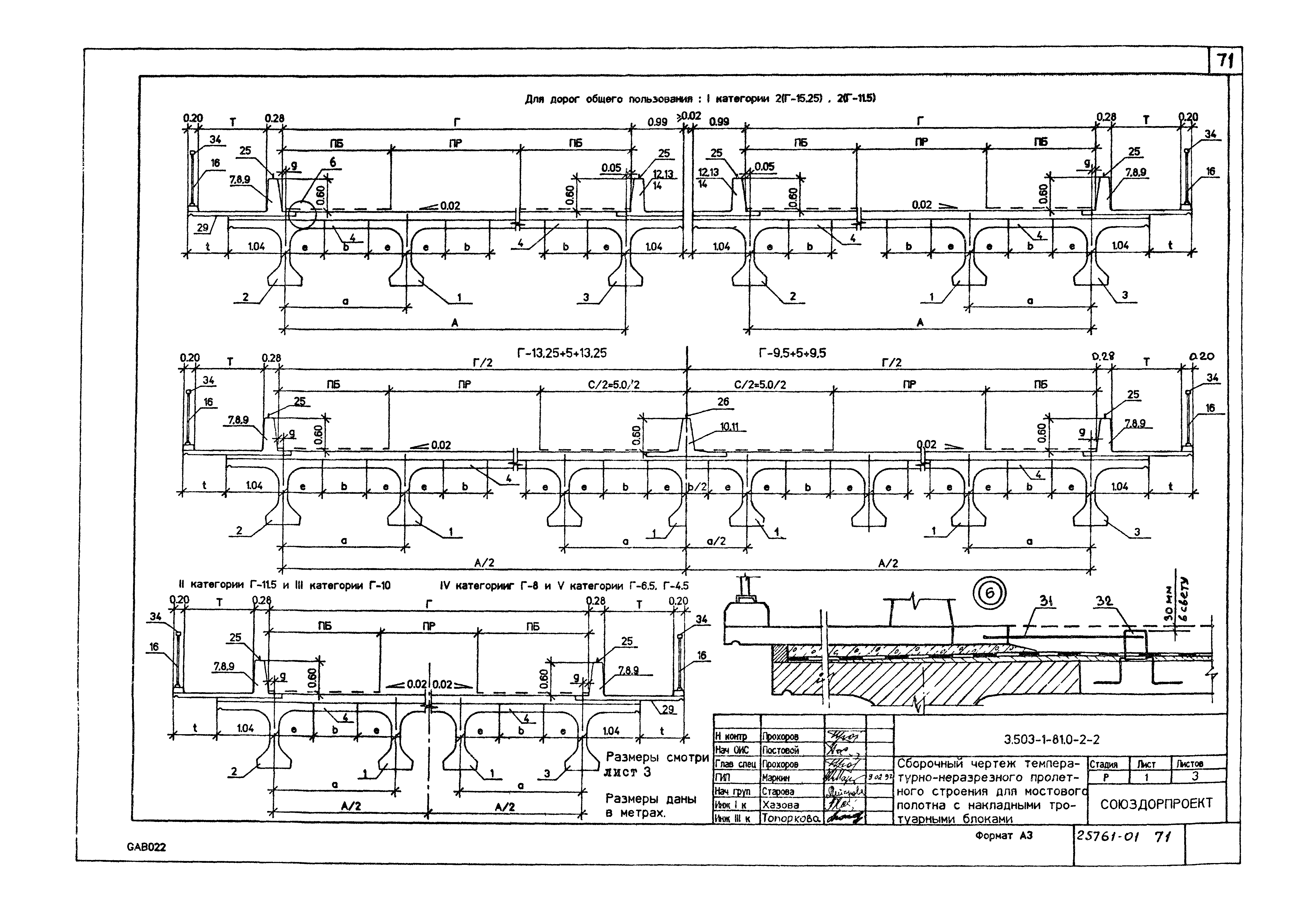 Серия 3.503.1-81