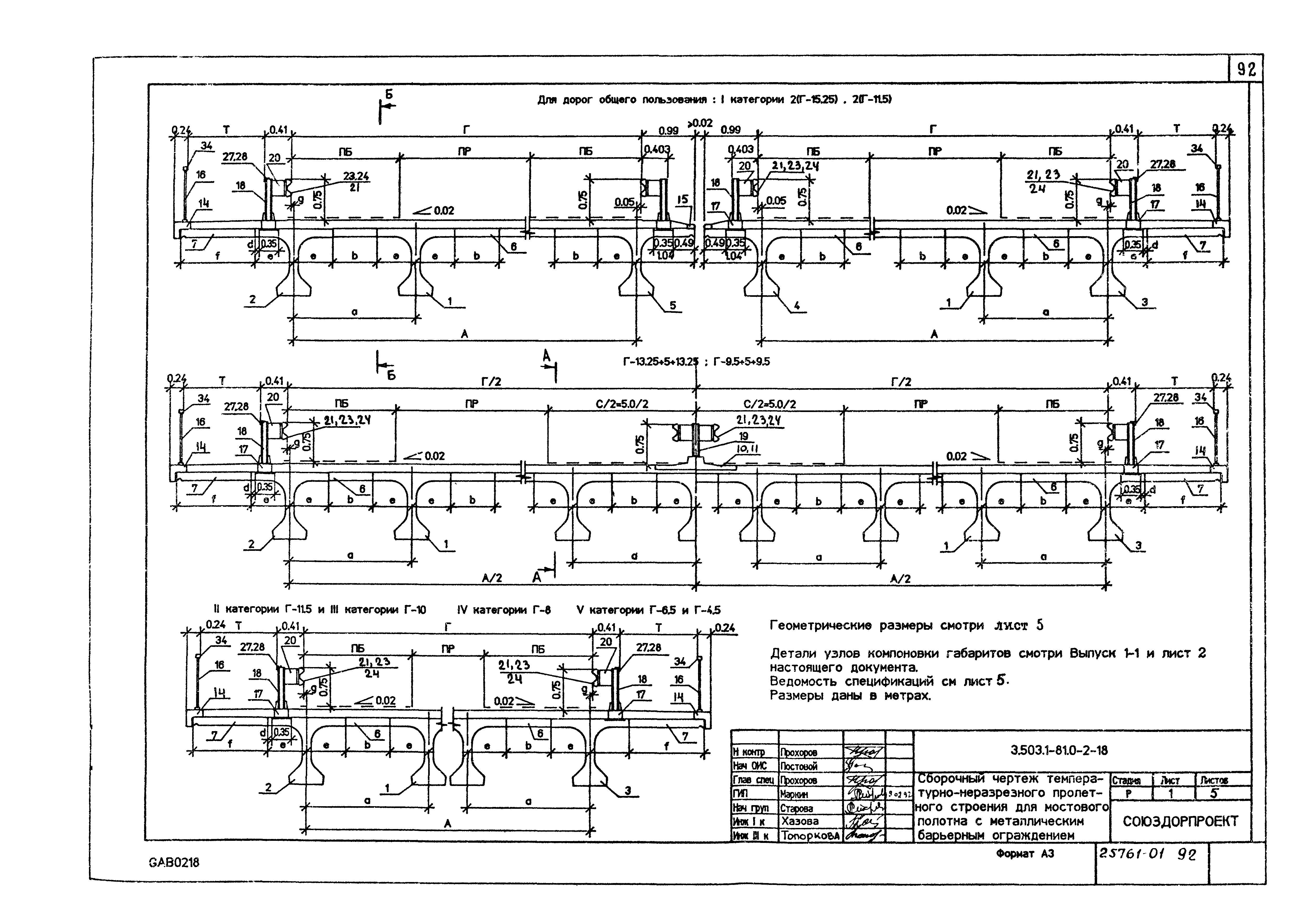 Серия 3.503.1-81