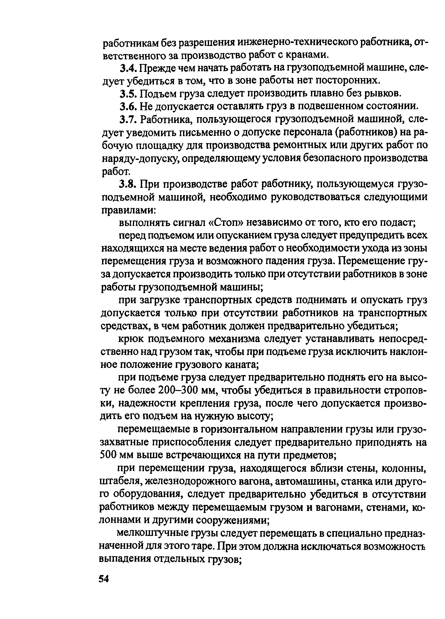 Скачать Методические рекомендации по разработке инструкций по охране труда  при выполнении работ с ручным инструментом и приспособлениями