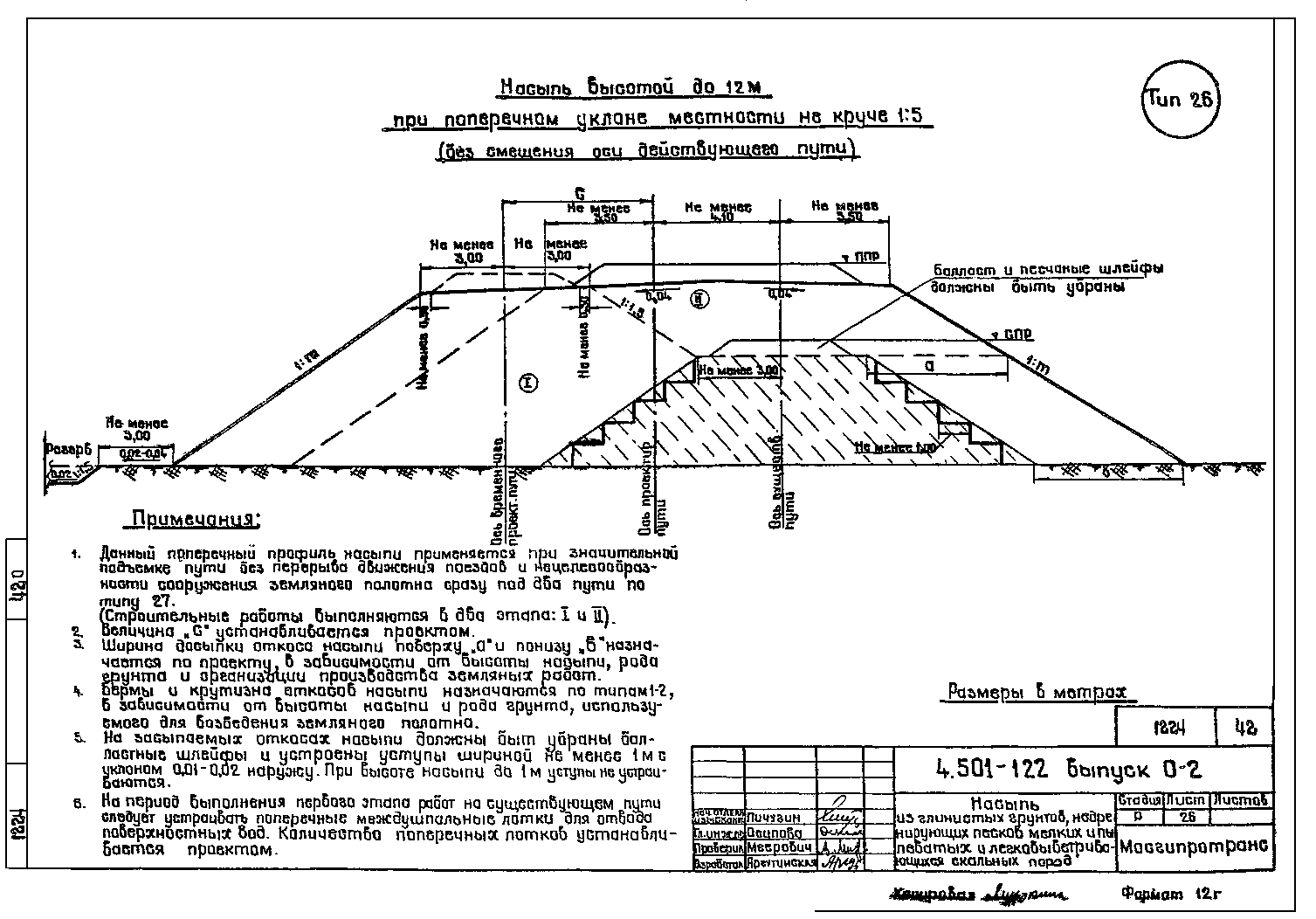 Серия 4.501-122