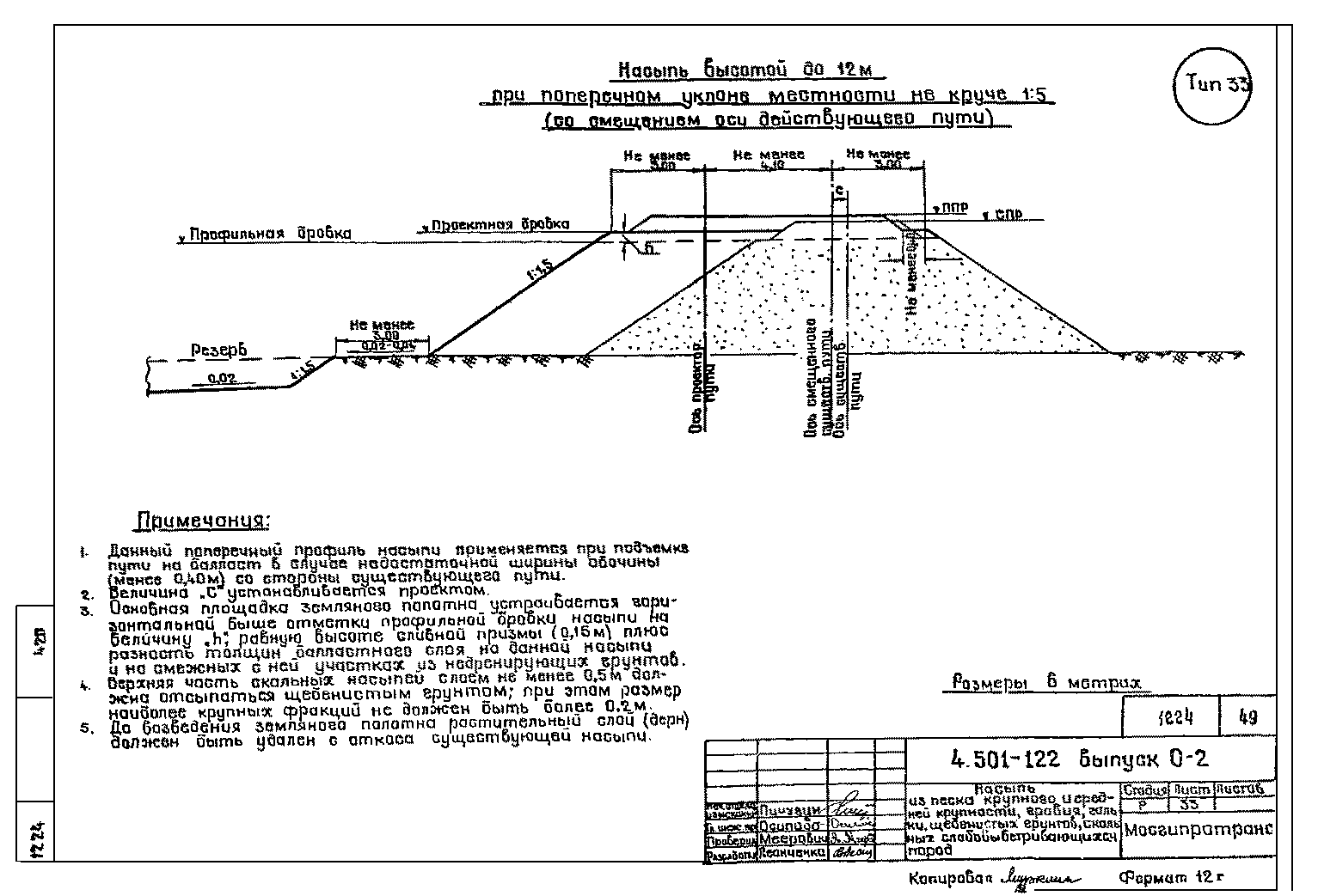 Серия 4.501-122