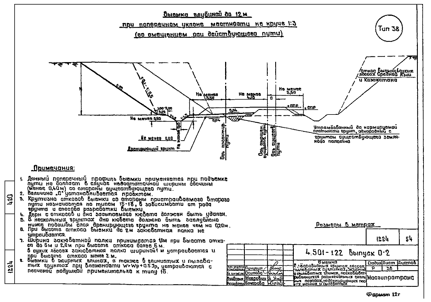 Серия 4.501-122